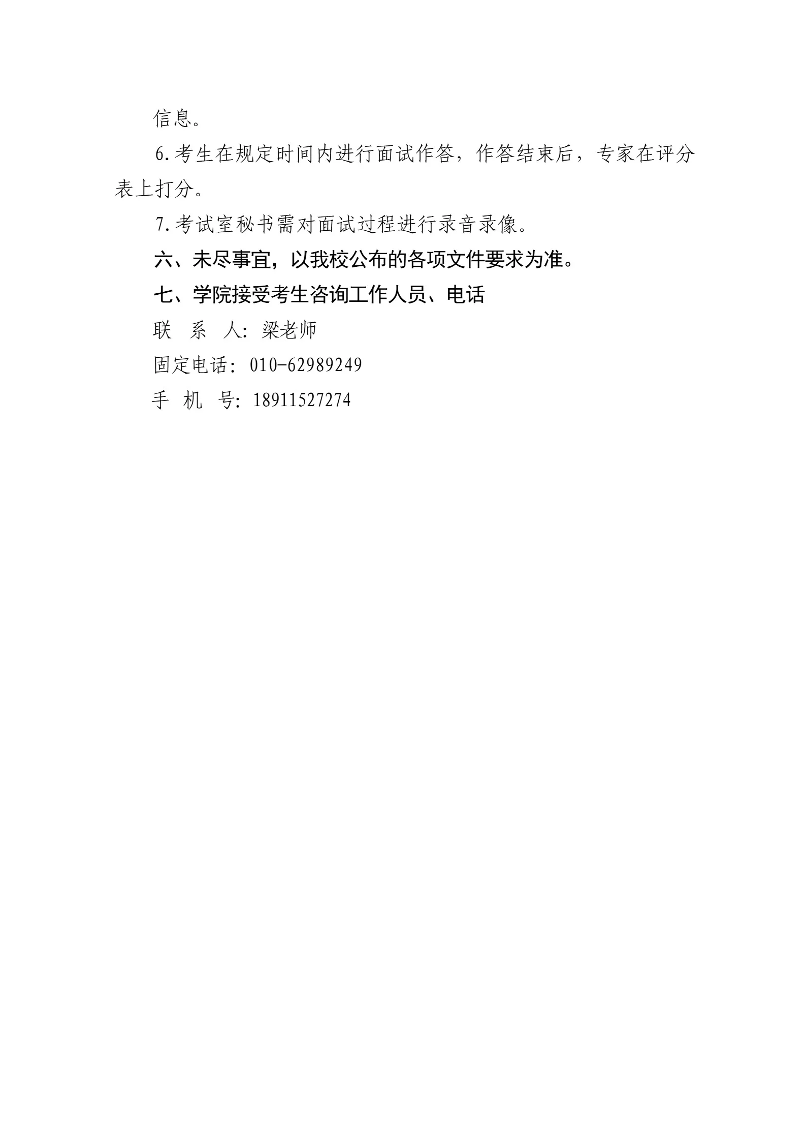 通知图片6