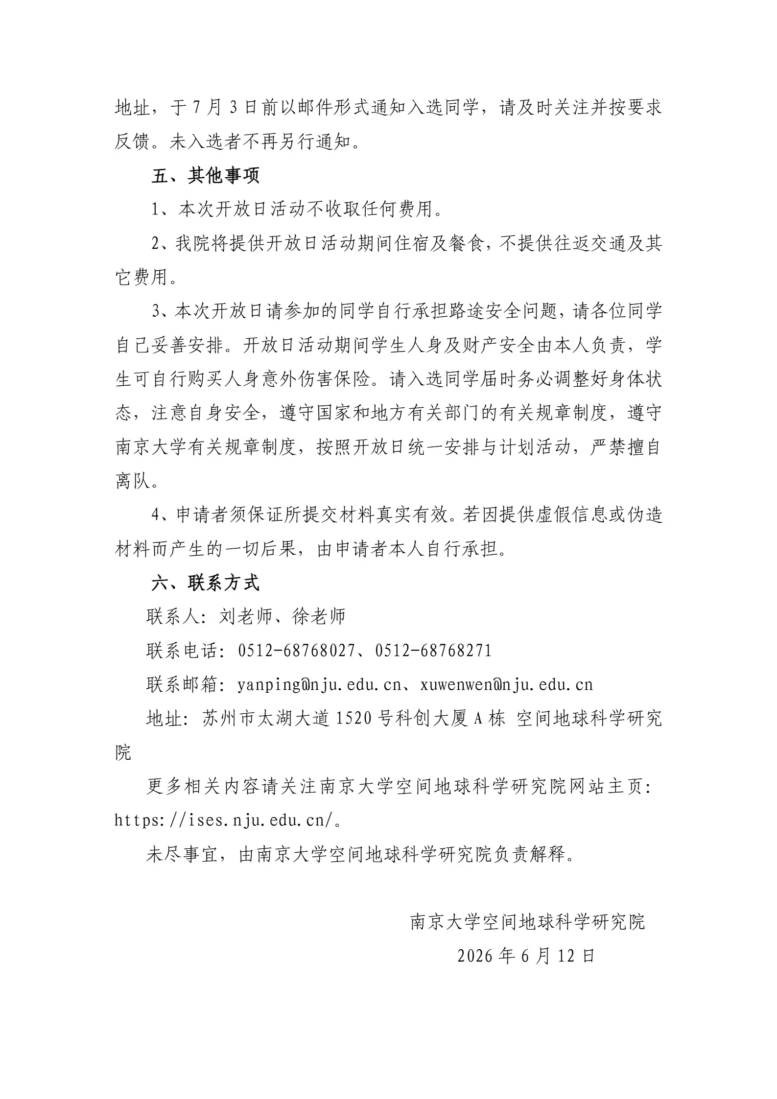 通知图片1