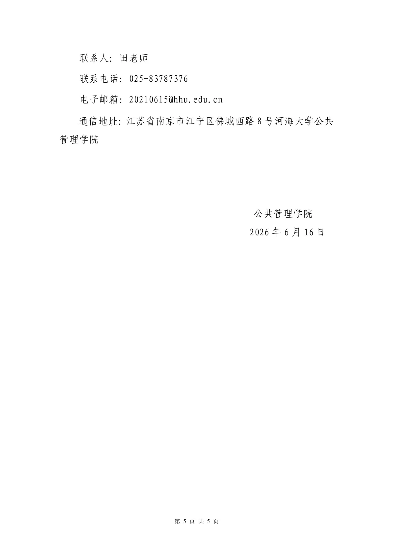 通知图片3