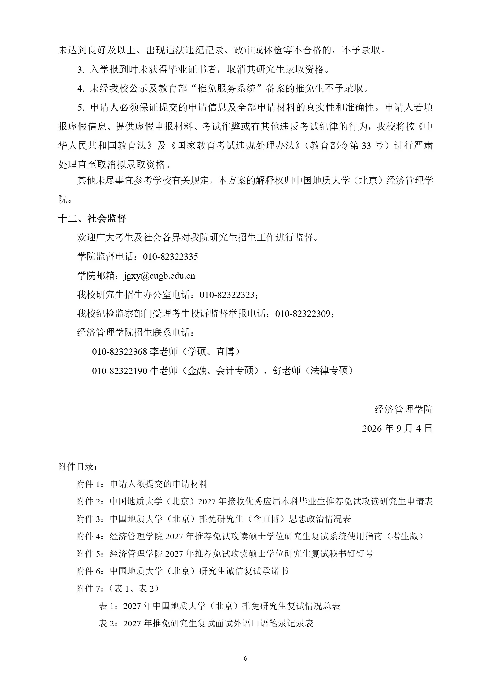 通知图片6
