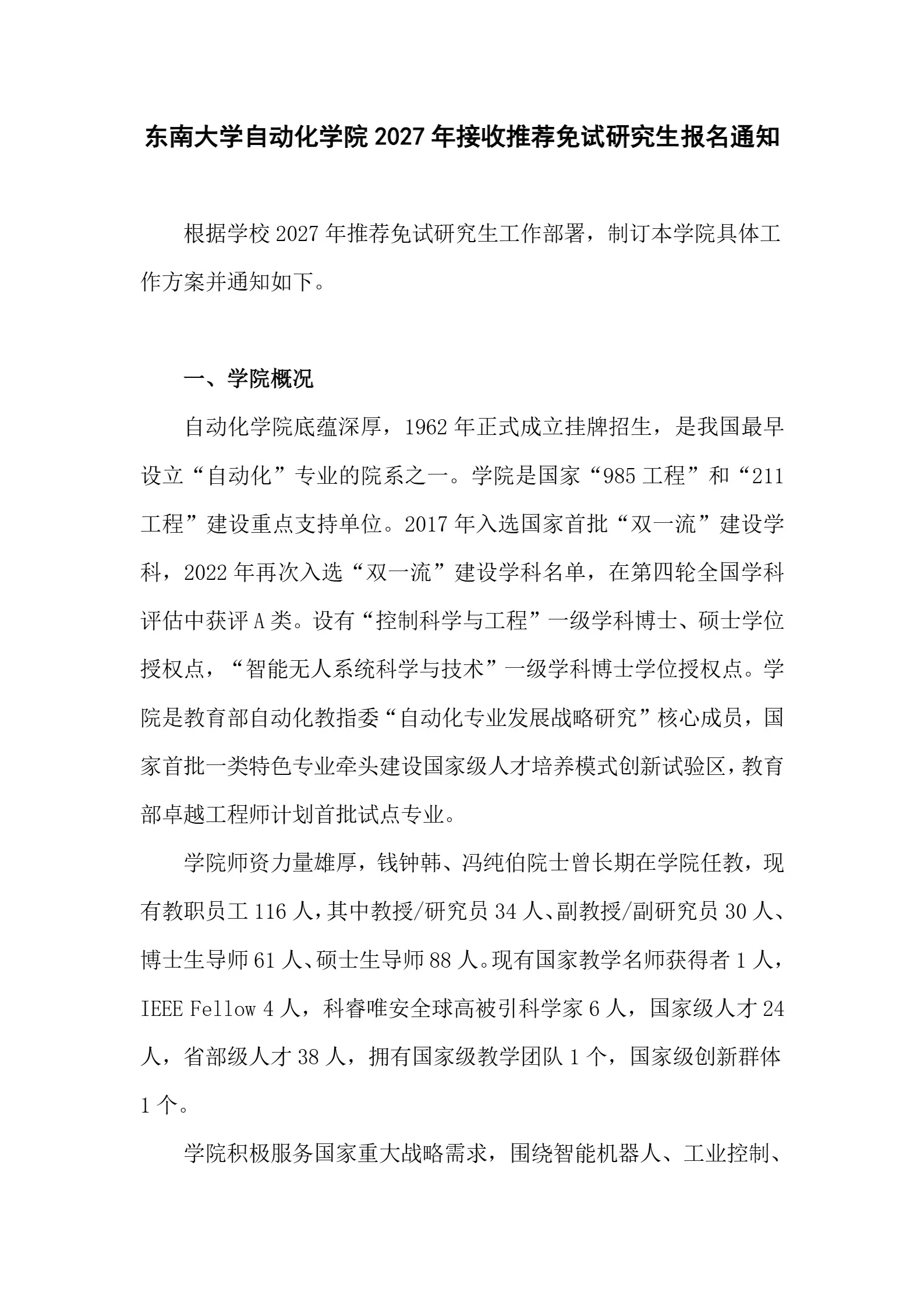 通知图片3