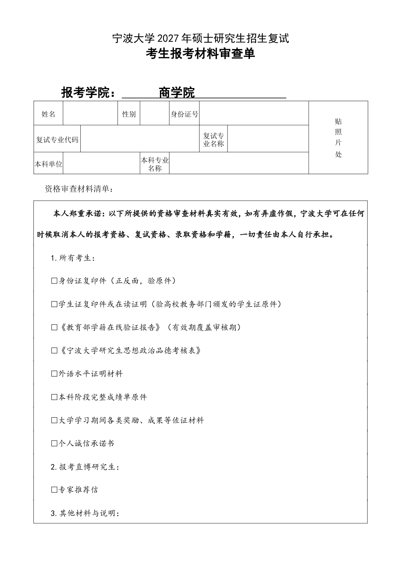附件 1 第 1 页