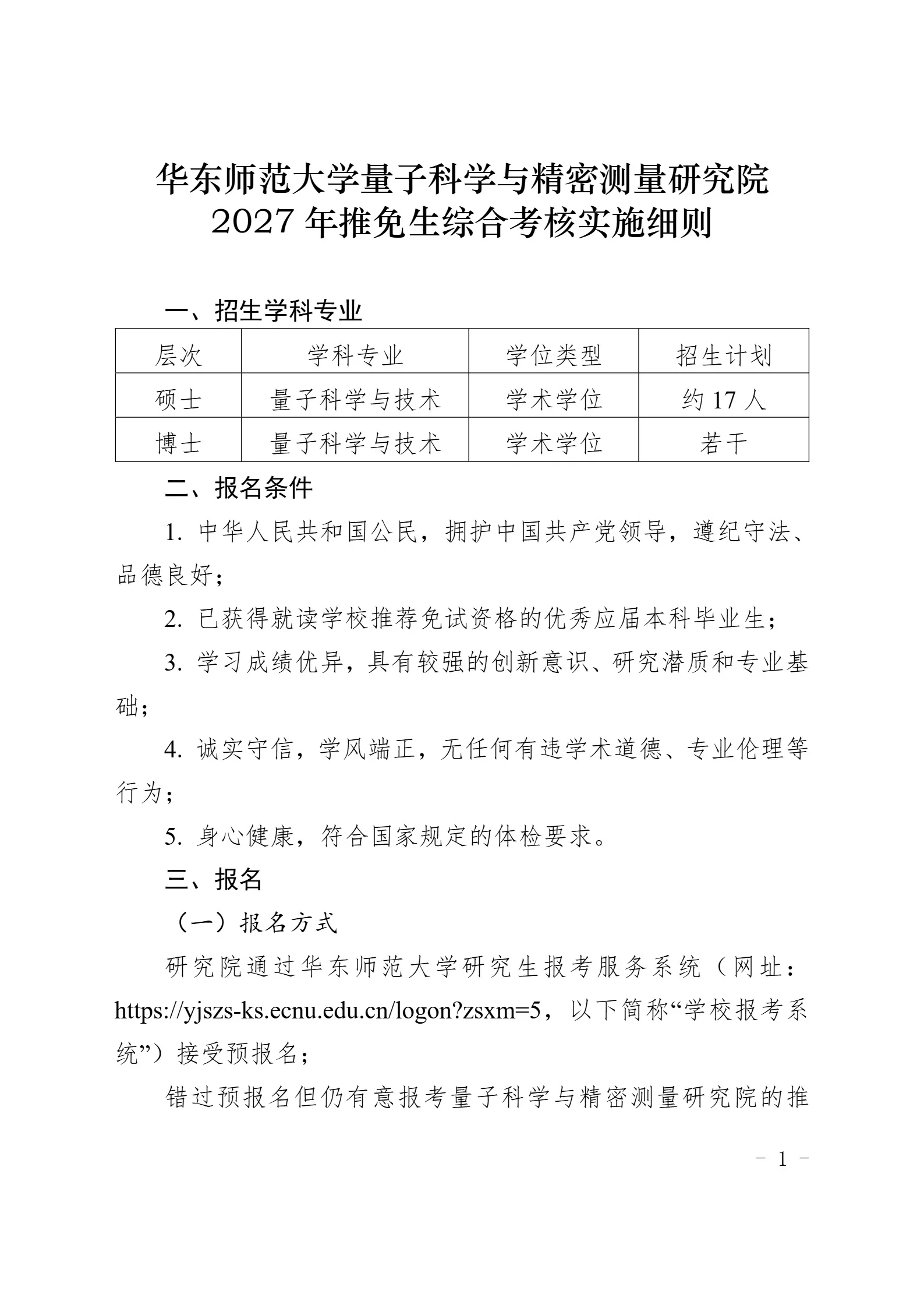 通知图片1