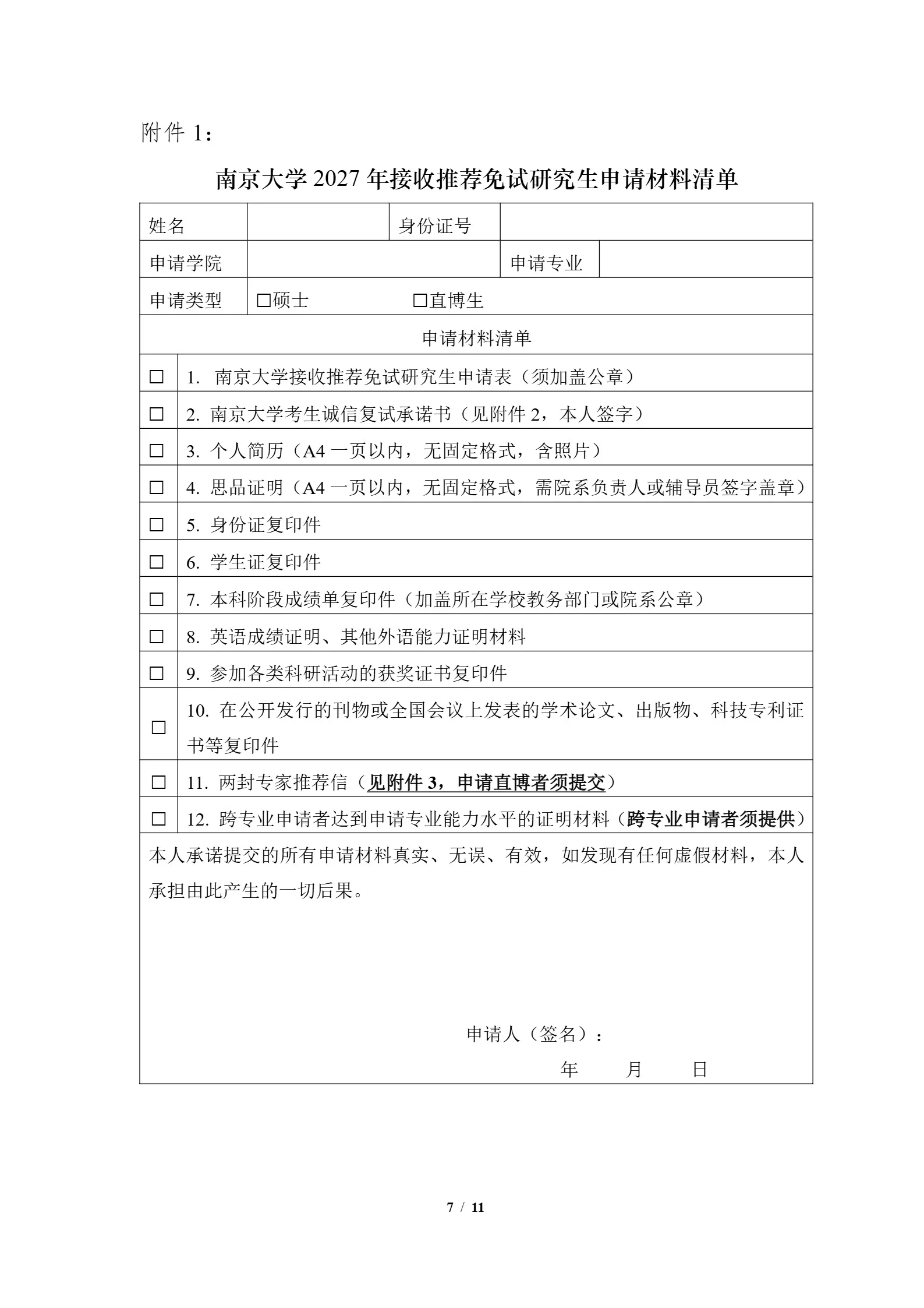 通知图片7