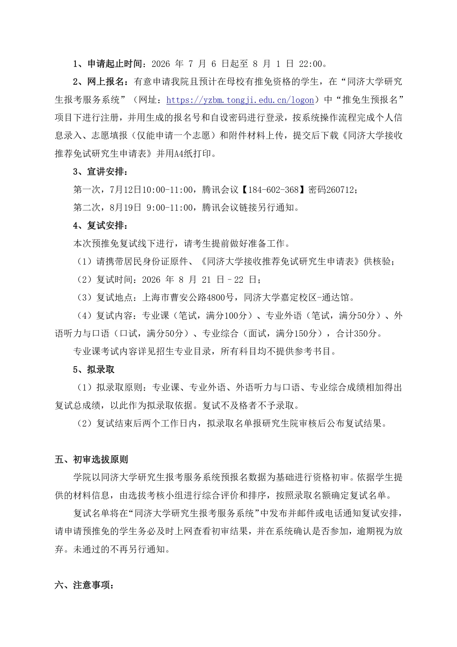 通知图片2
