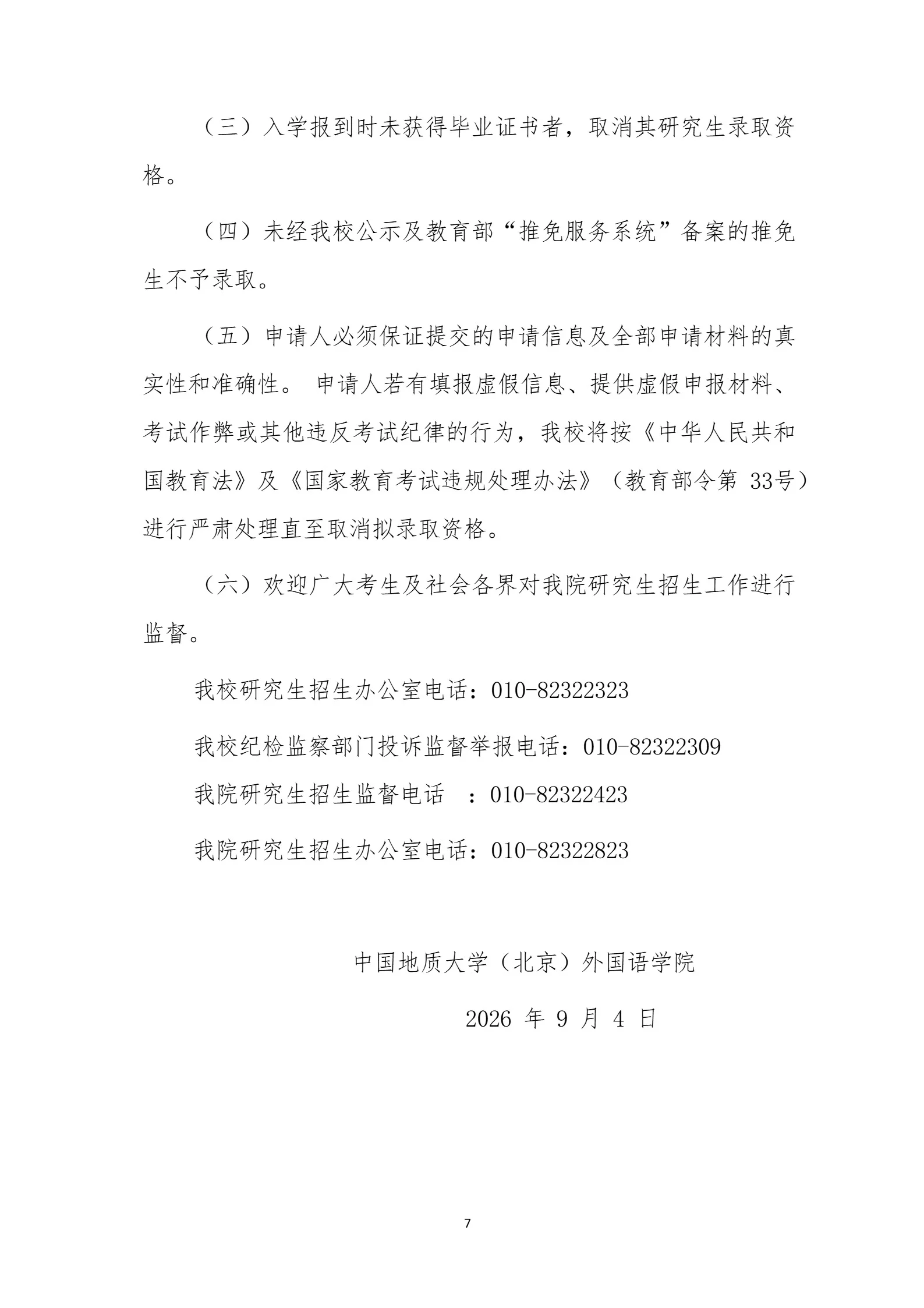 通知图片7