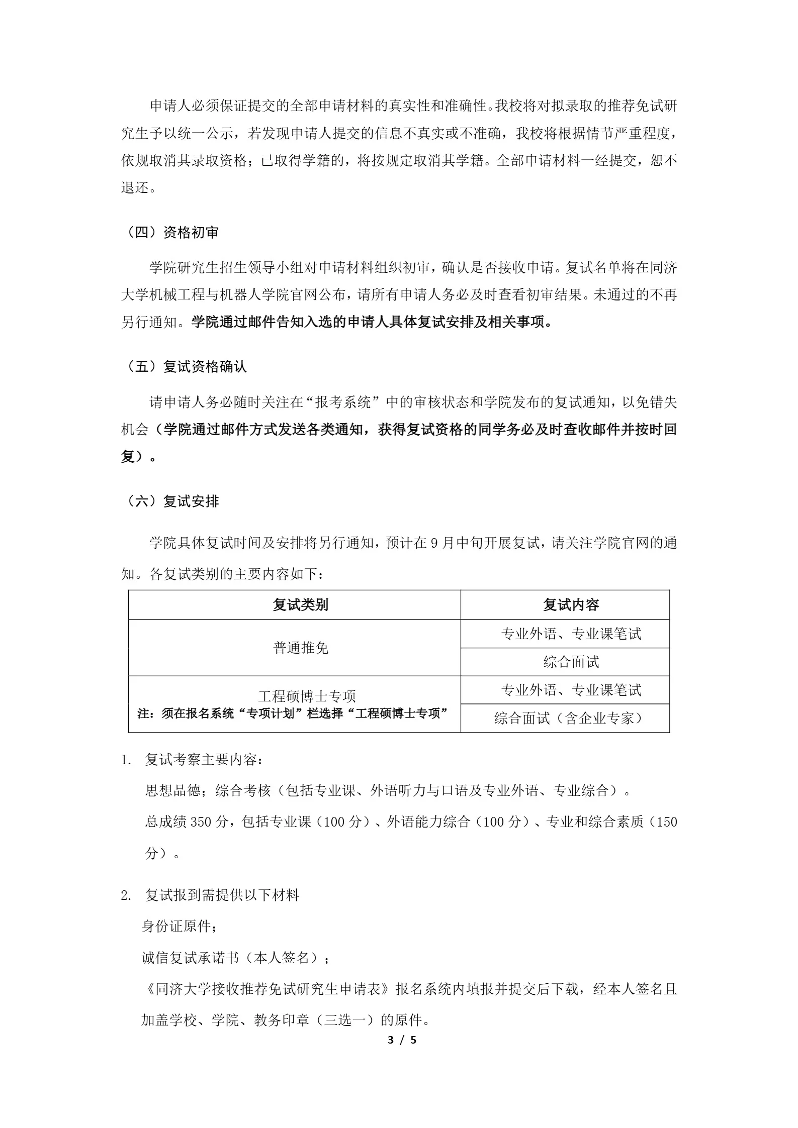 通知图片3