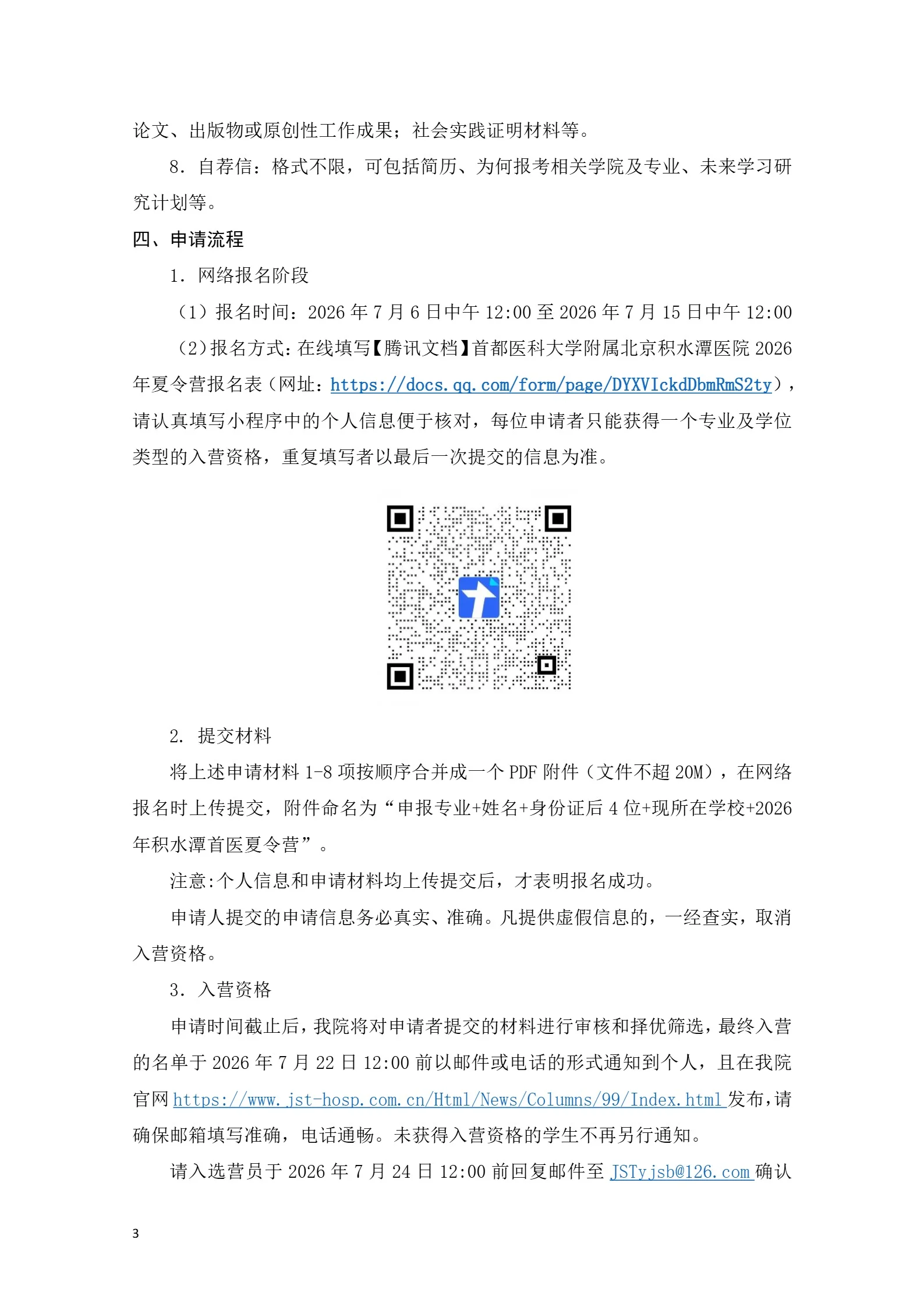 通知图片4