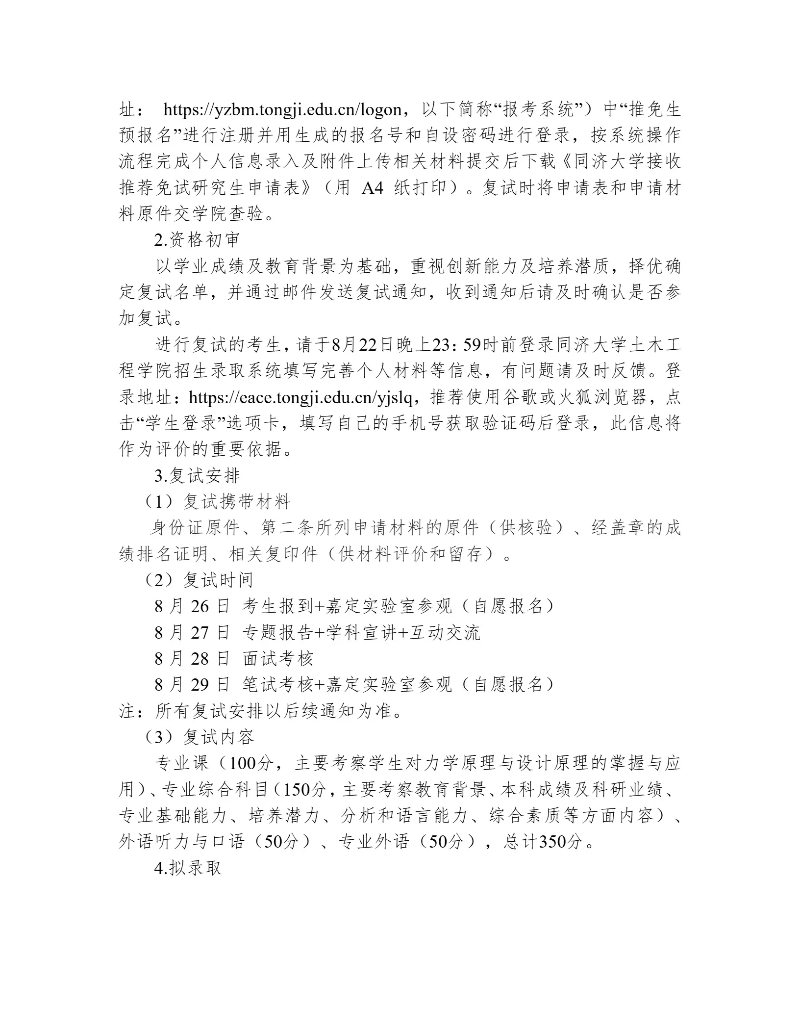 通知图片4