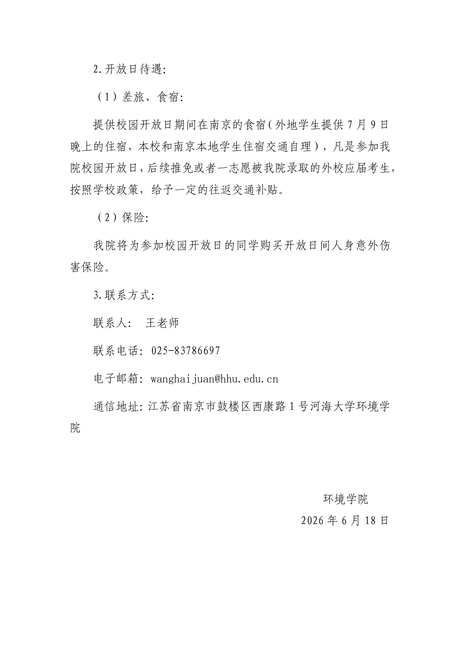 通知图片2