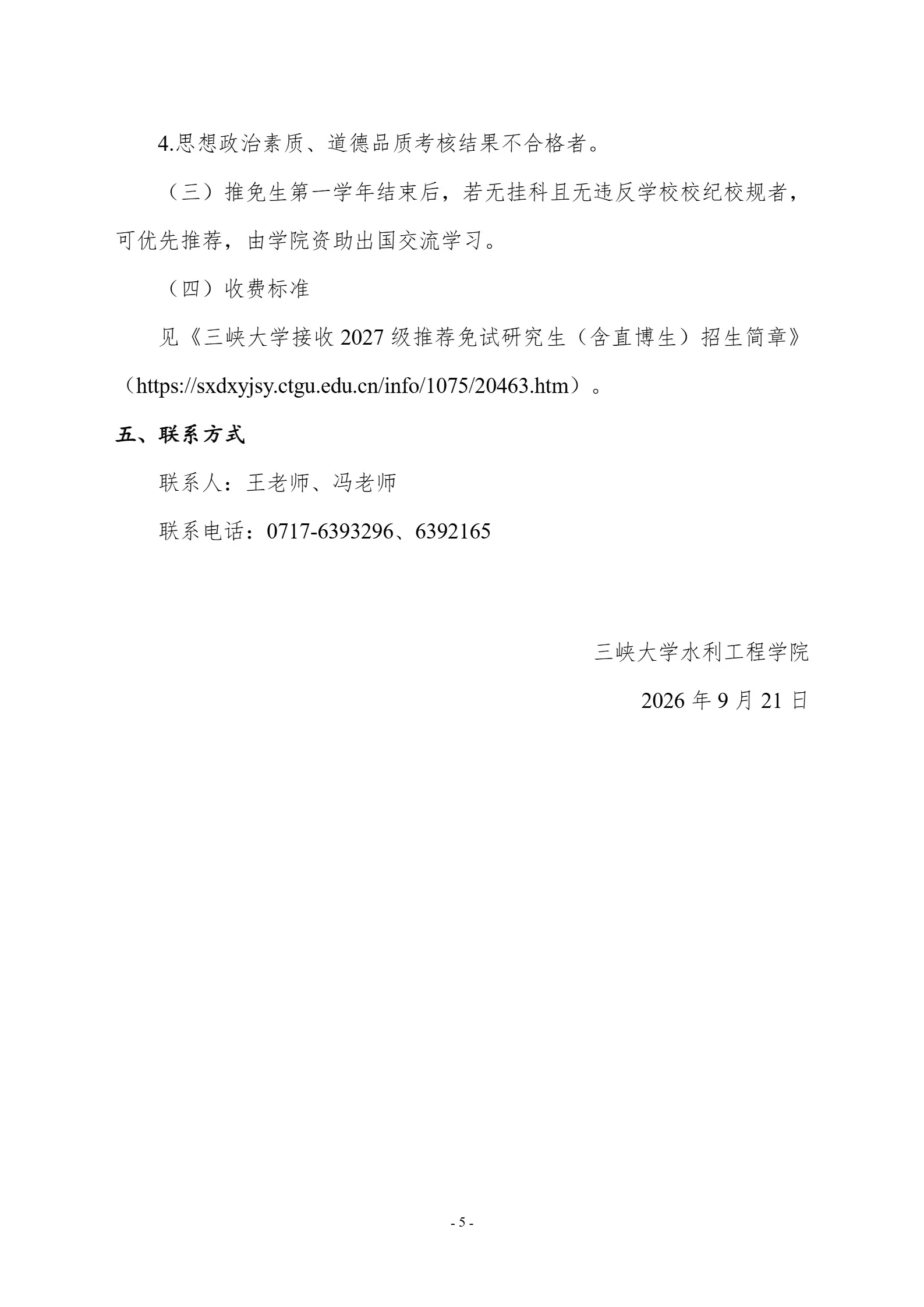 通知图片5