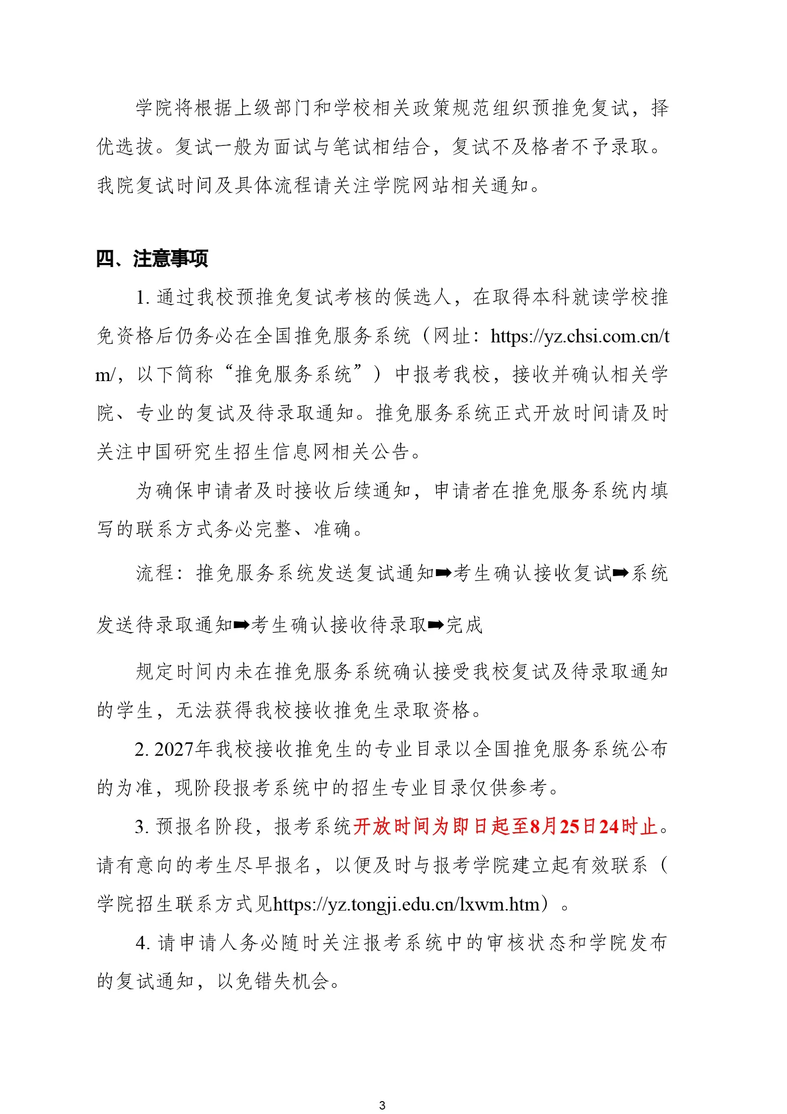 通知图片3