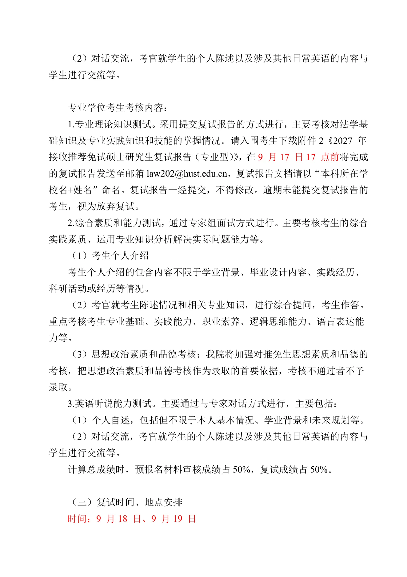 PDF 第 3 页
