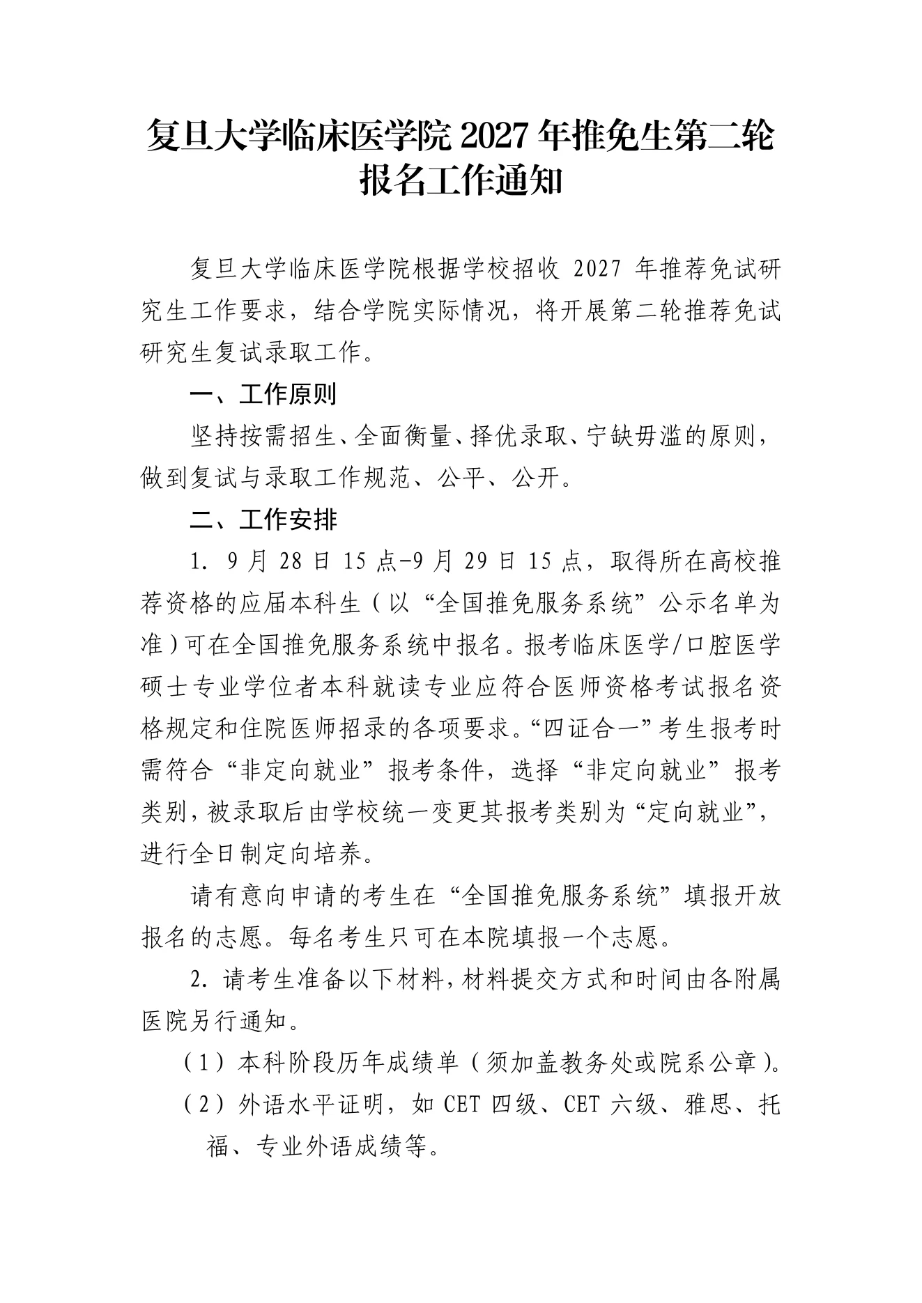 PDF 第 1 页