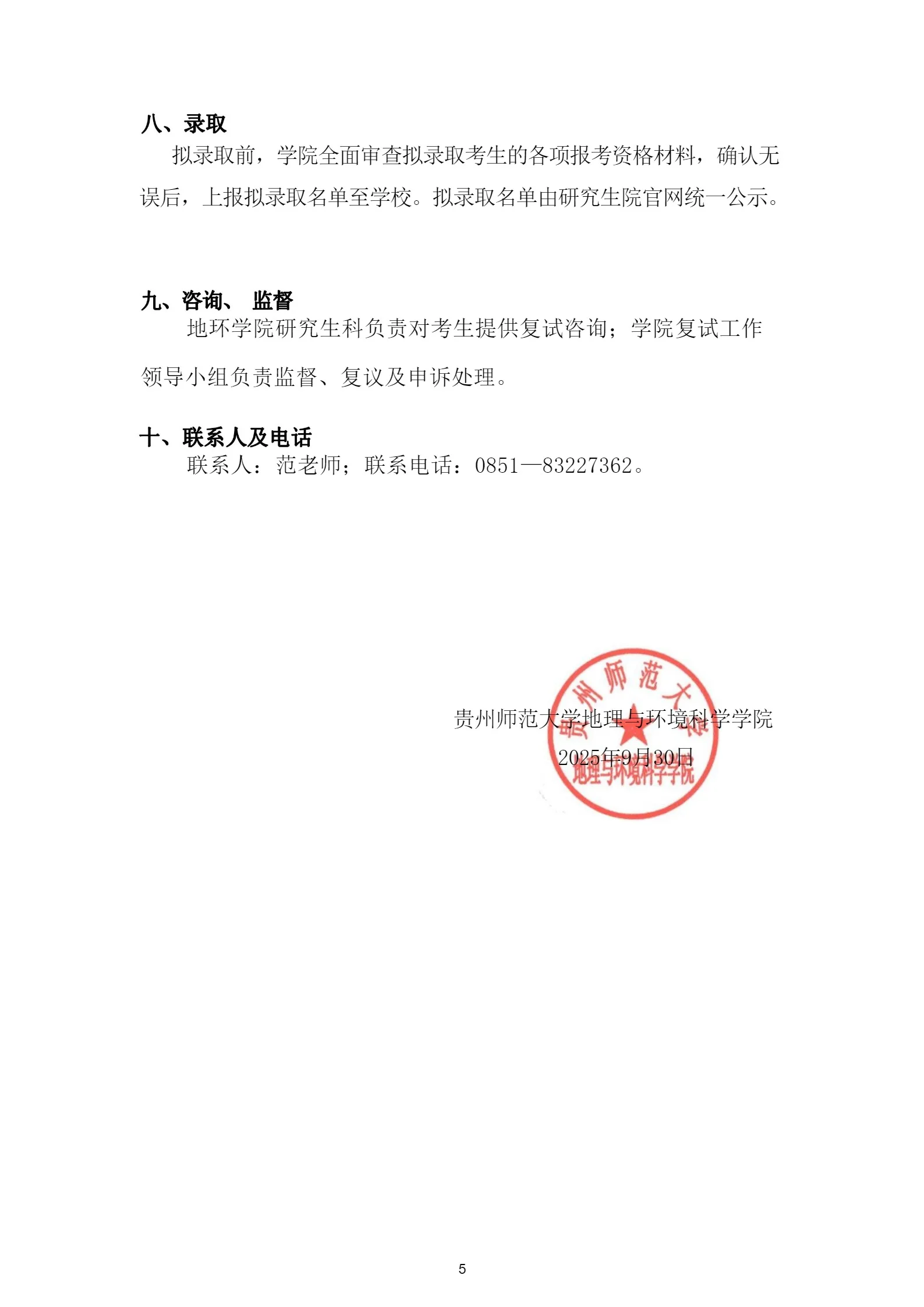 通知图片5
