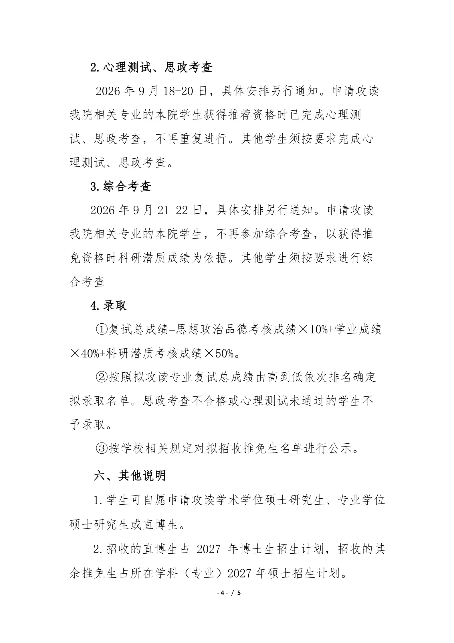 通知图片4