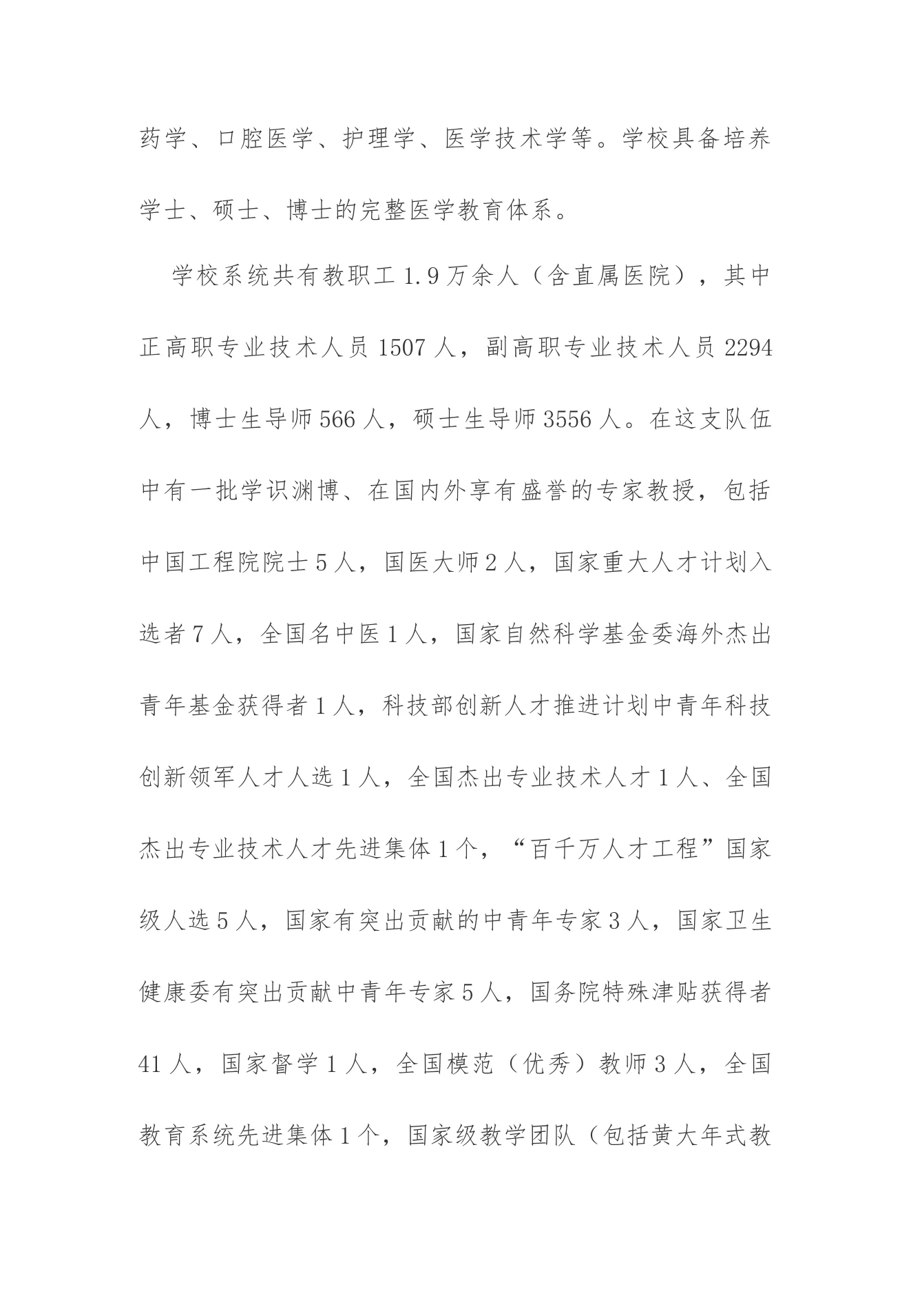 附件 11 第 3 页