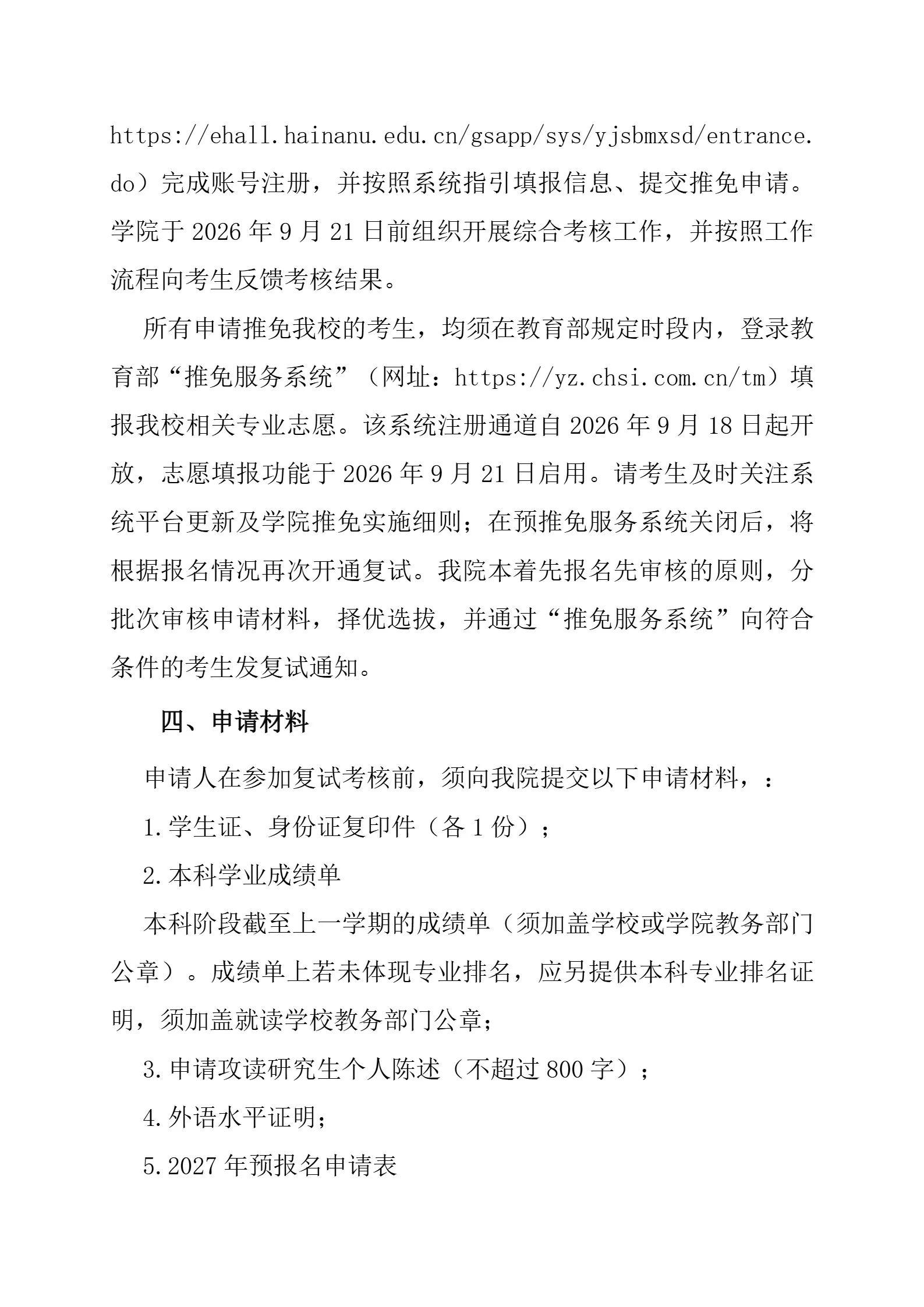 通知图片3