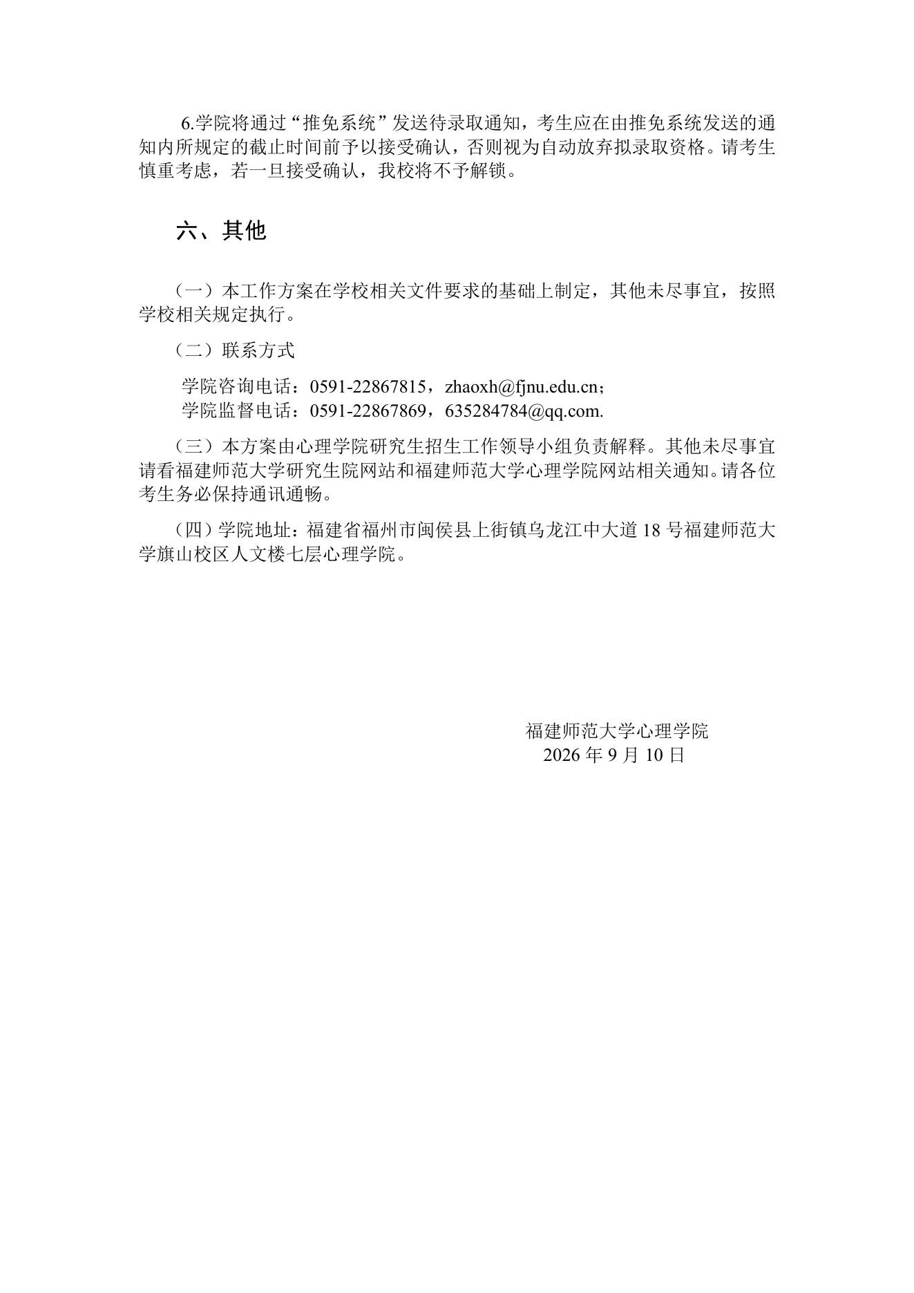 PDF 第 4 页