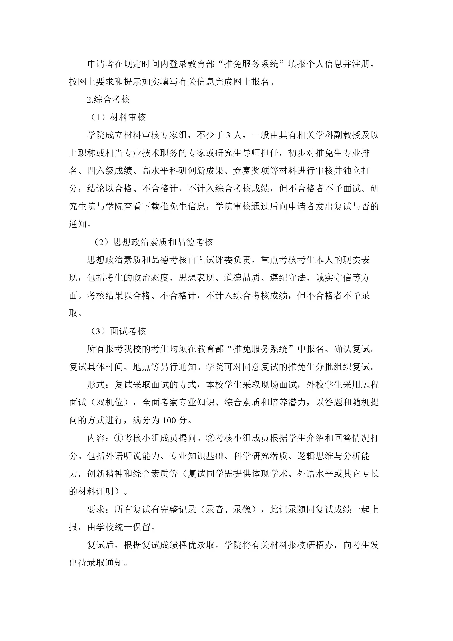 通知图片3
