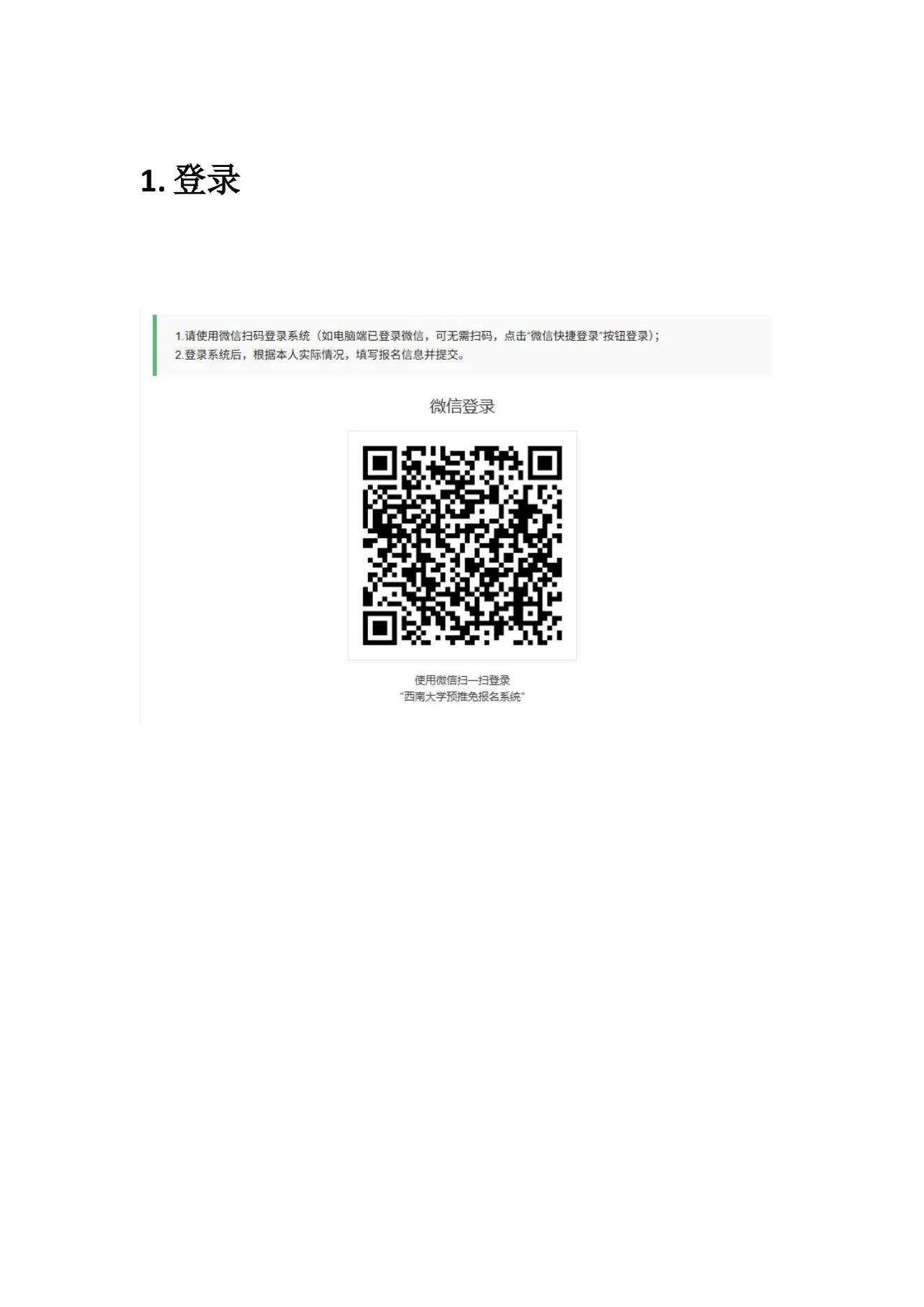 附件 4 第 1 页