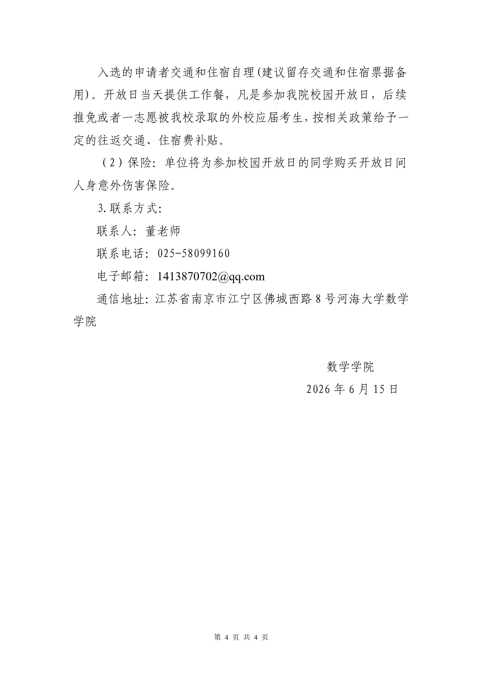 通知图片3