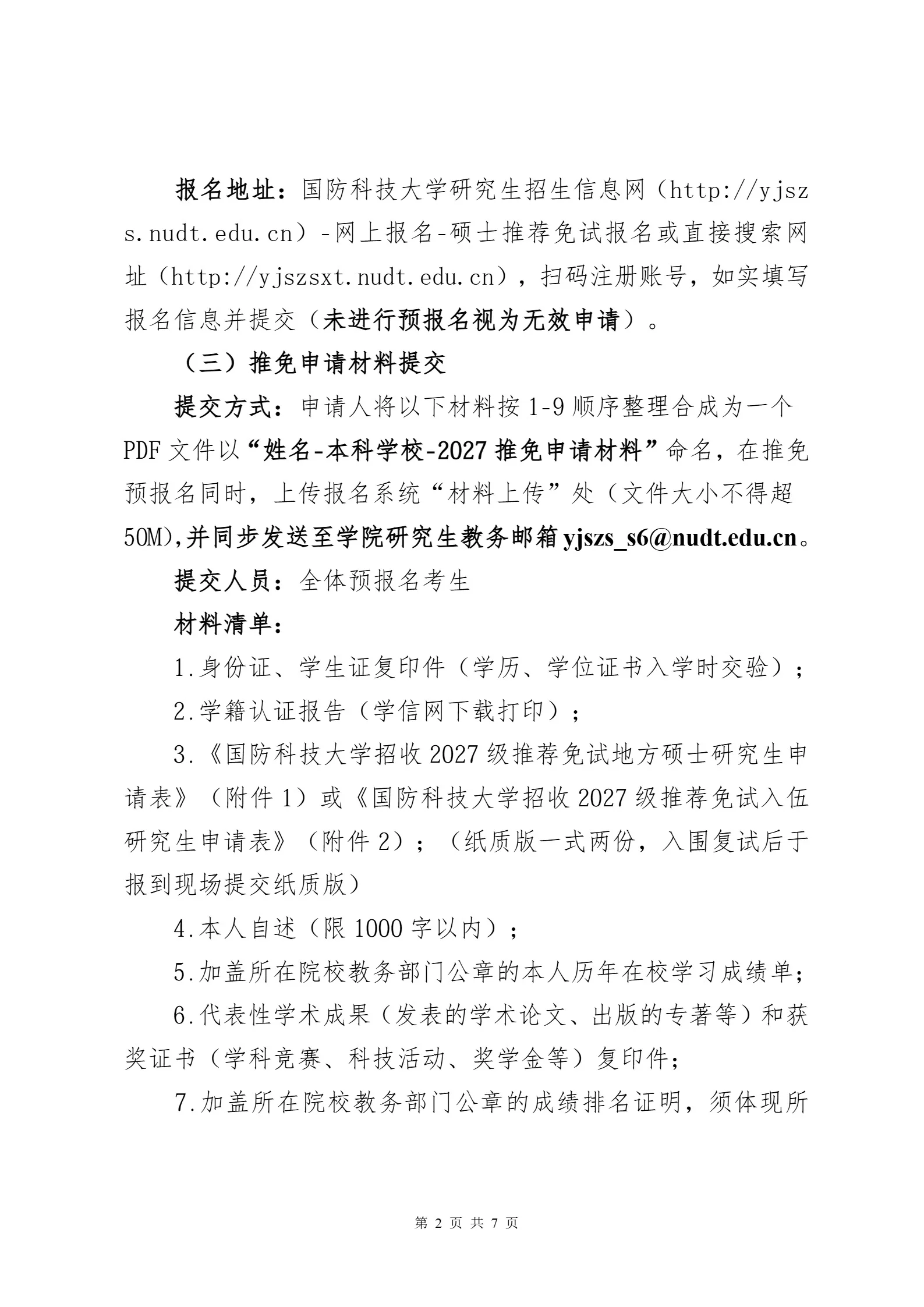 通知图片3