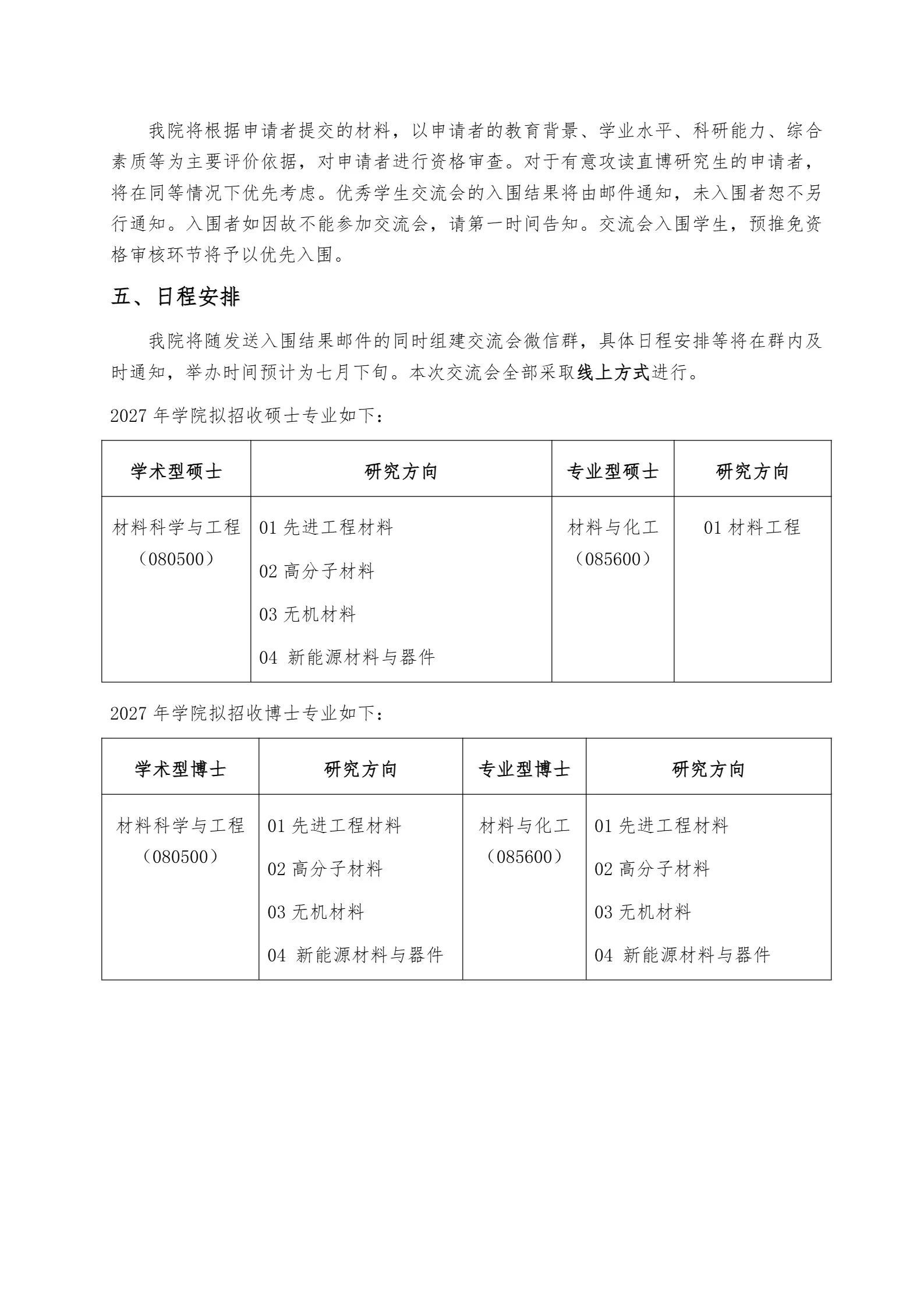 通知图片2