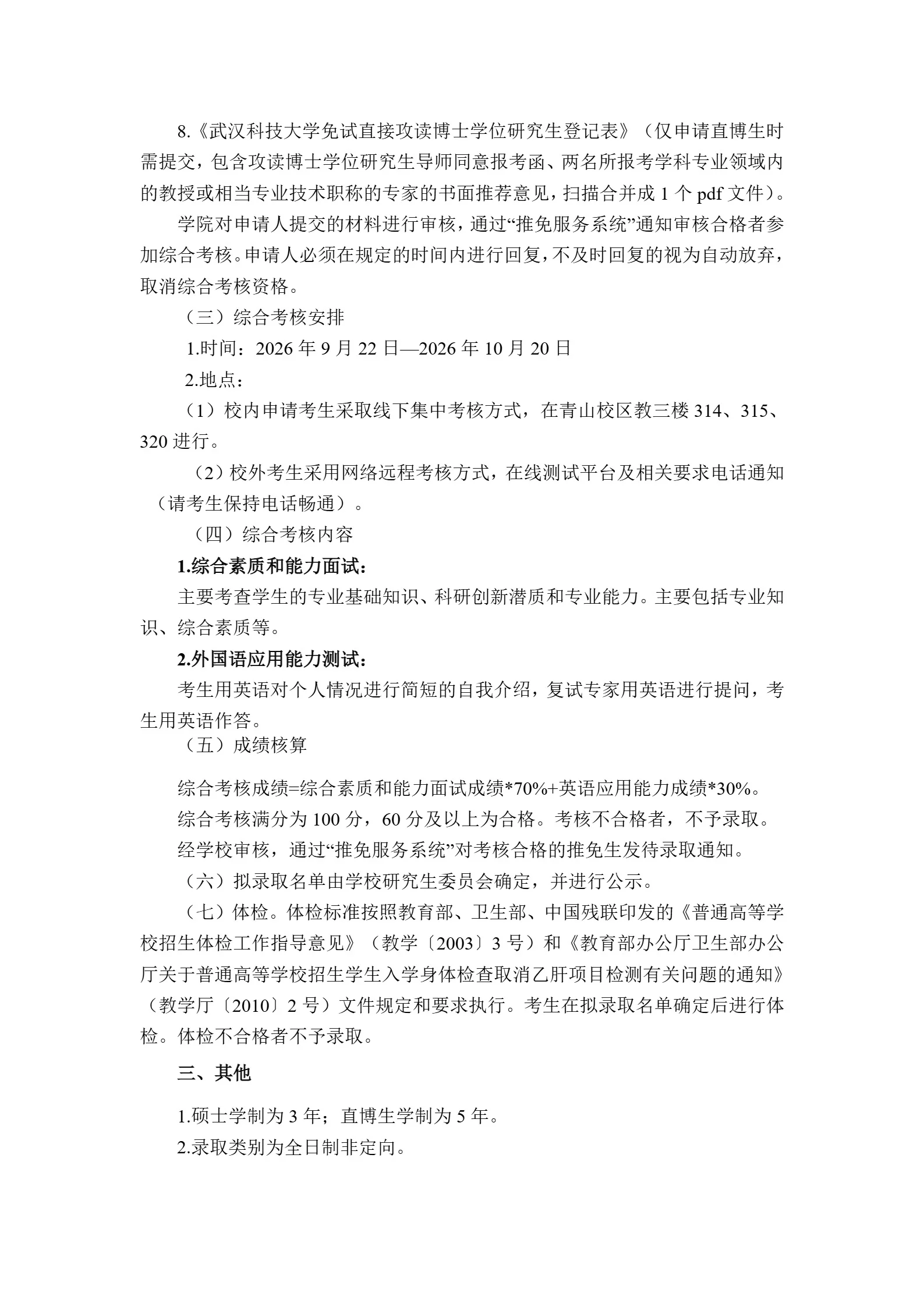 通知图片2