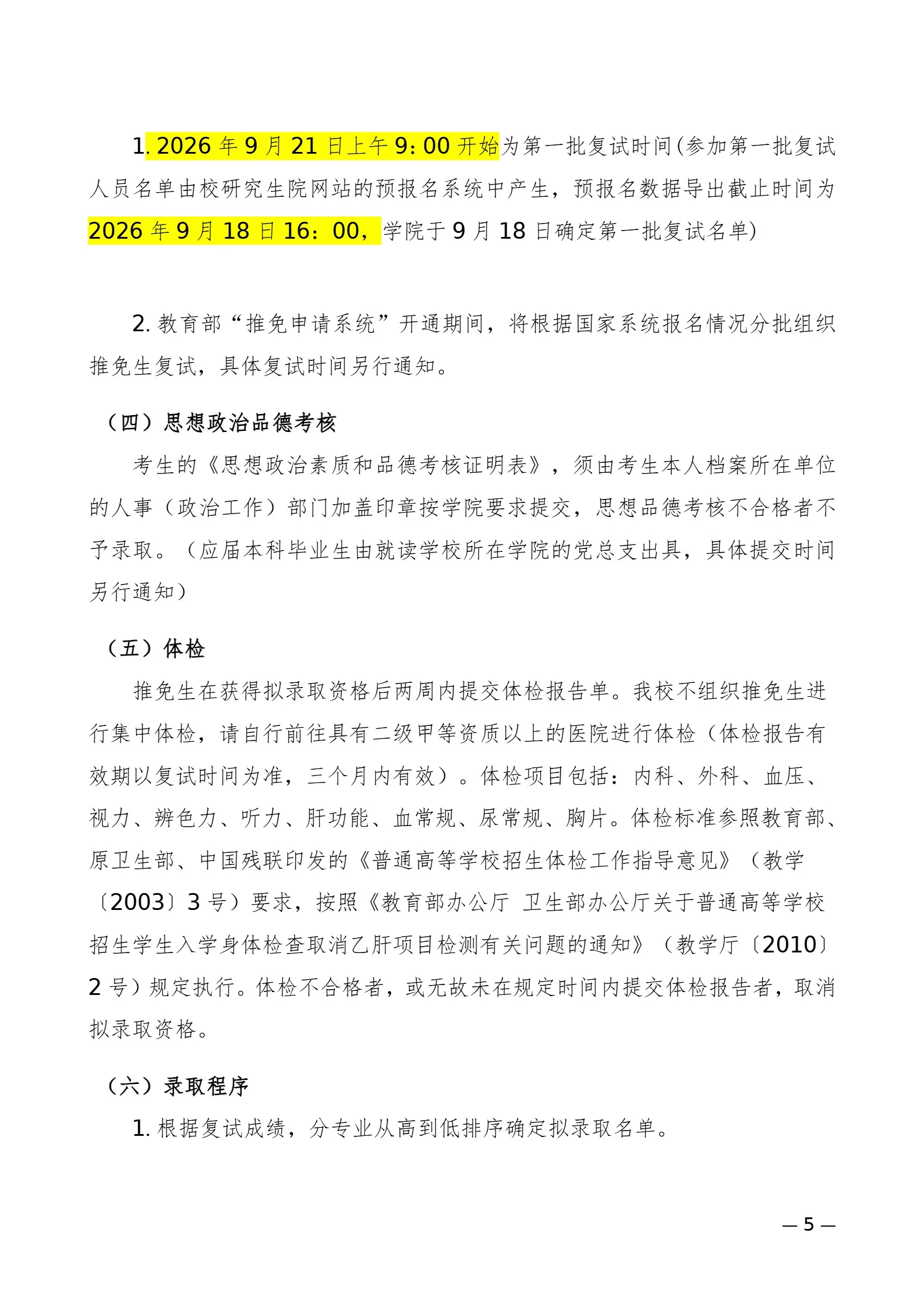 通知图片5