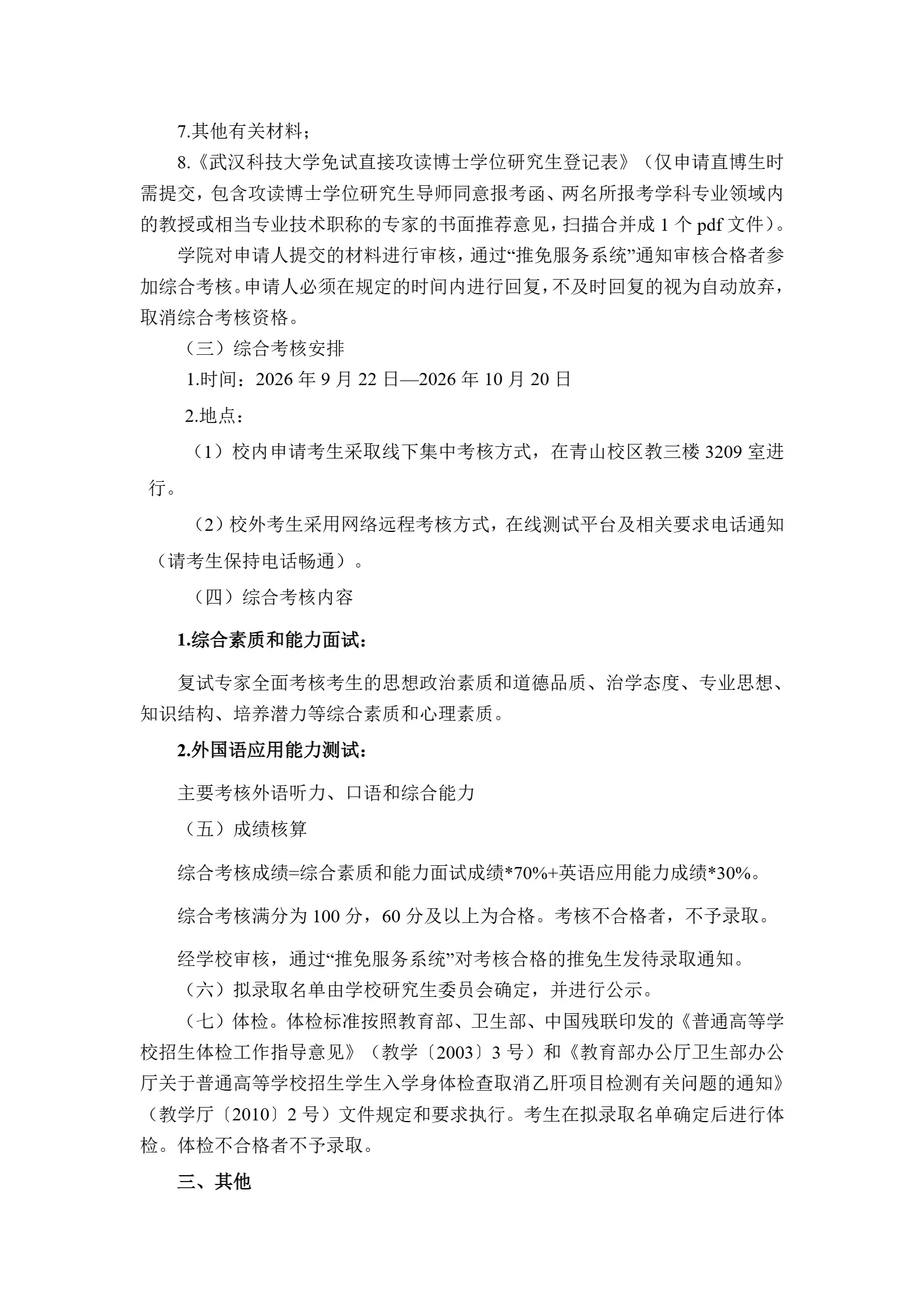 通知图片2