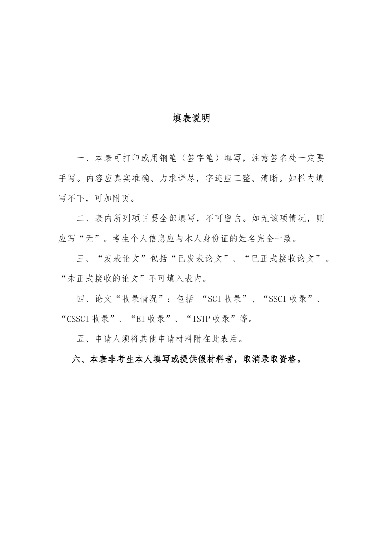 附件 3 第 2 页