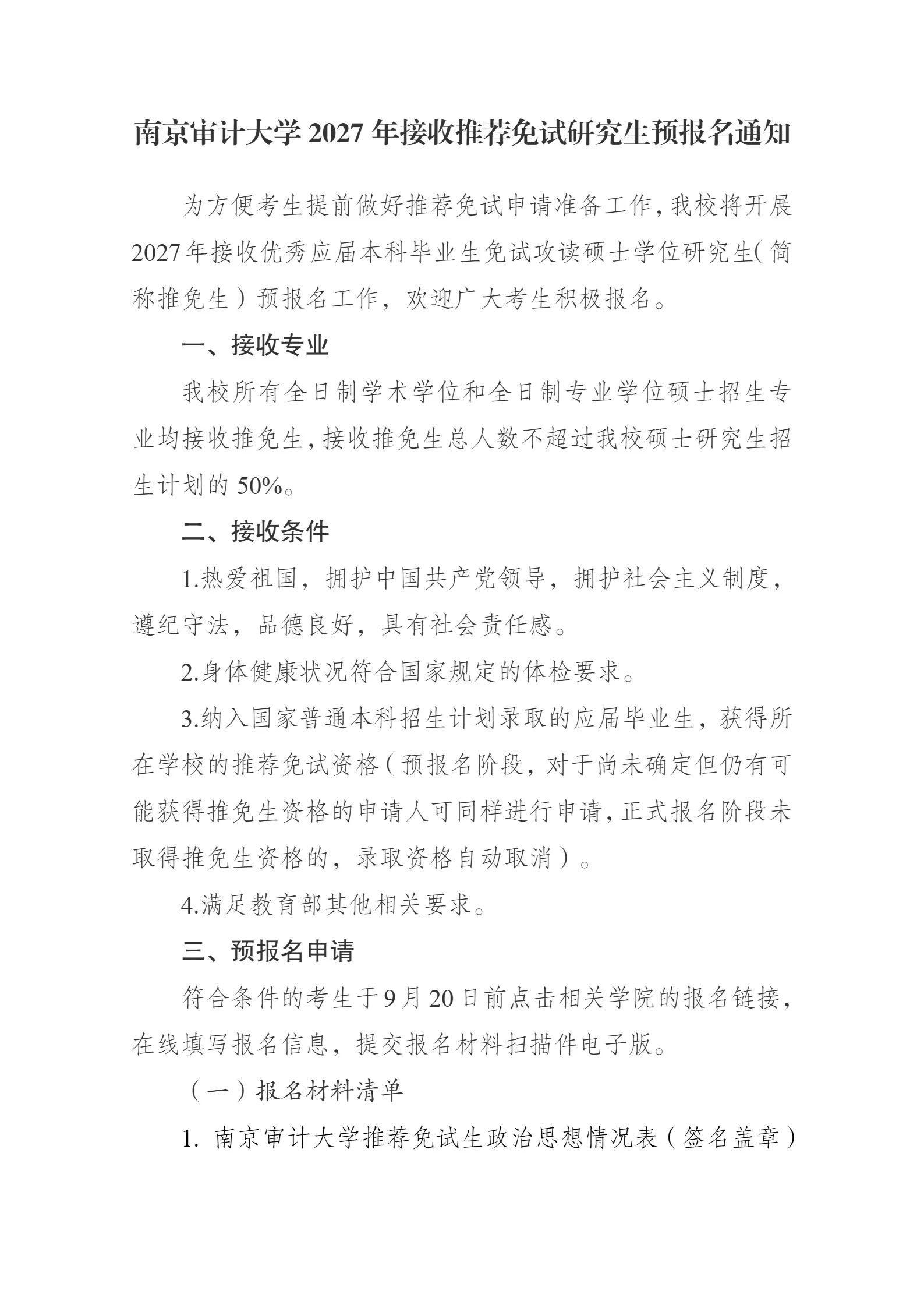 通知图片1