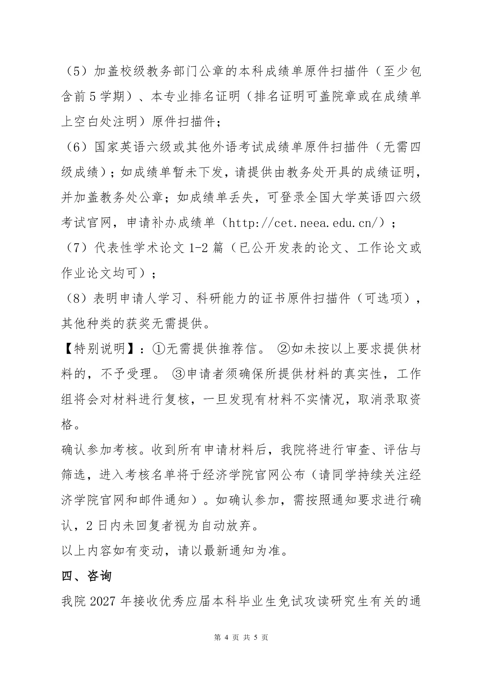 通知图片4