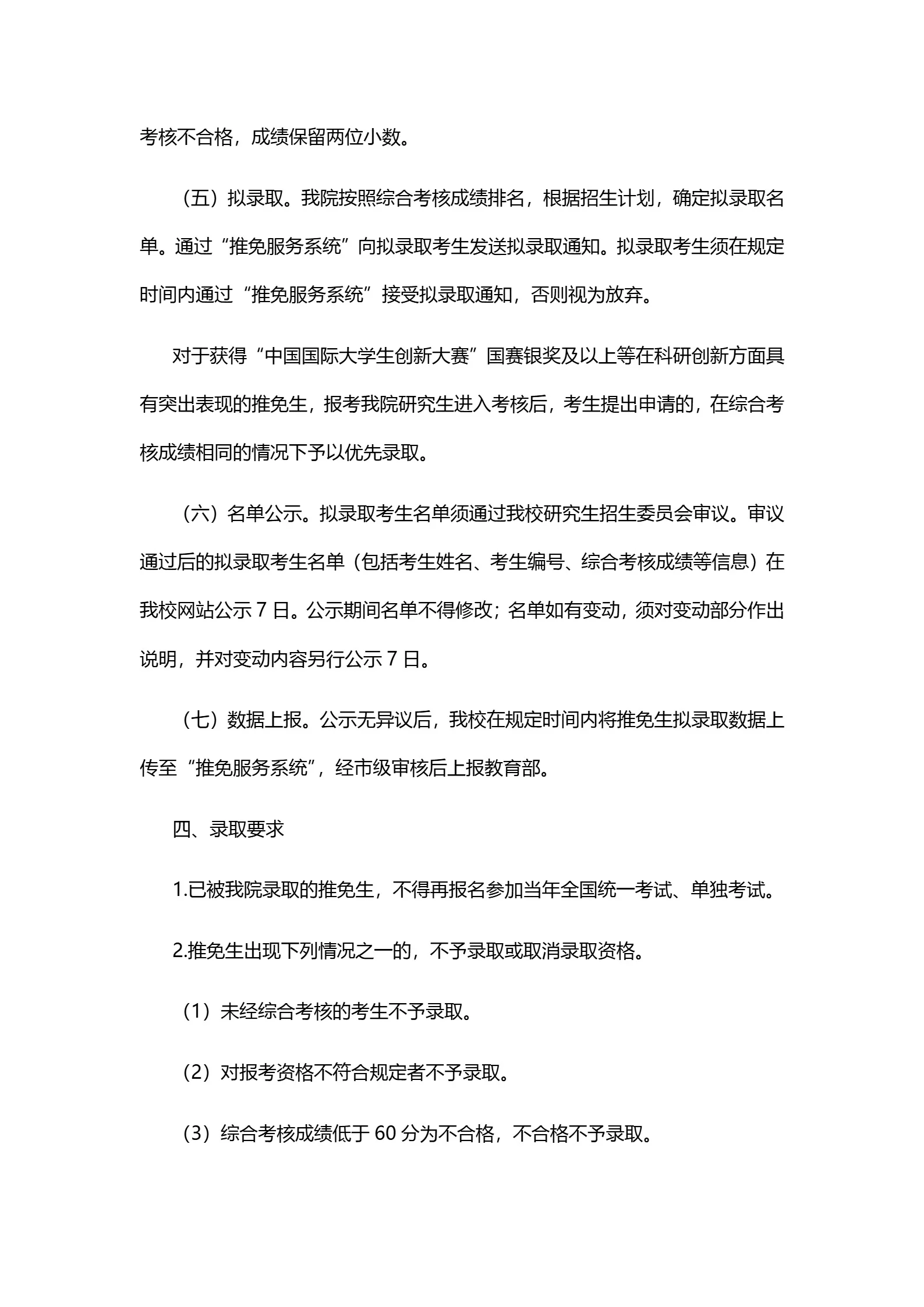 通知图片4
