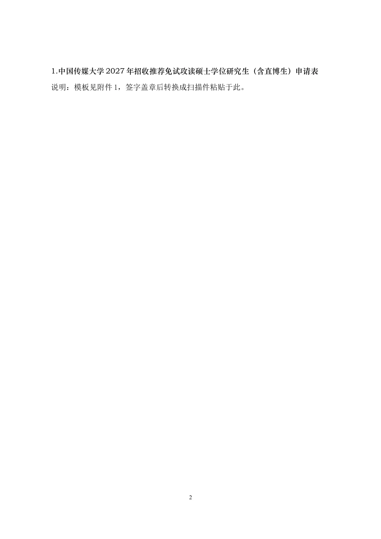 附件 4 第 3 页