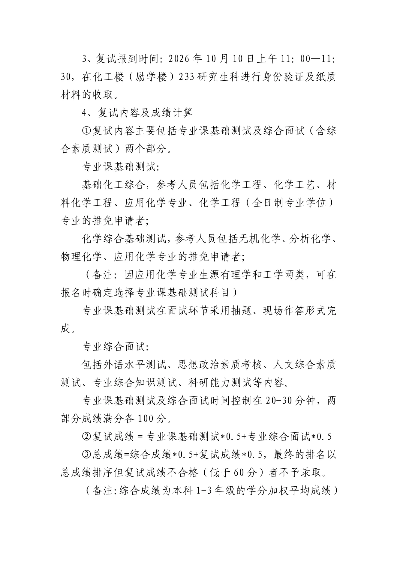 PDF 第 5 页
