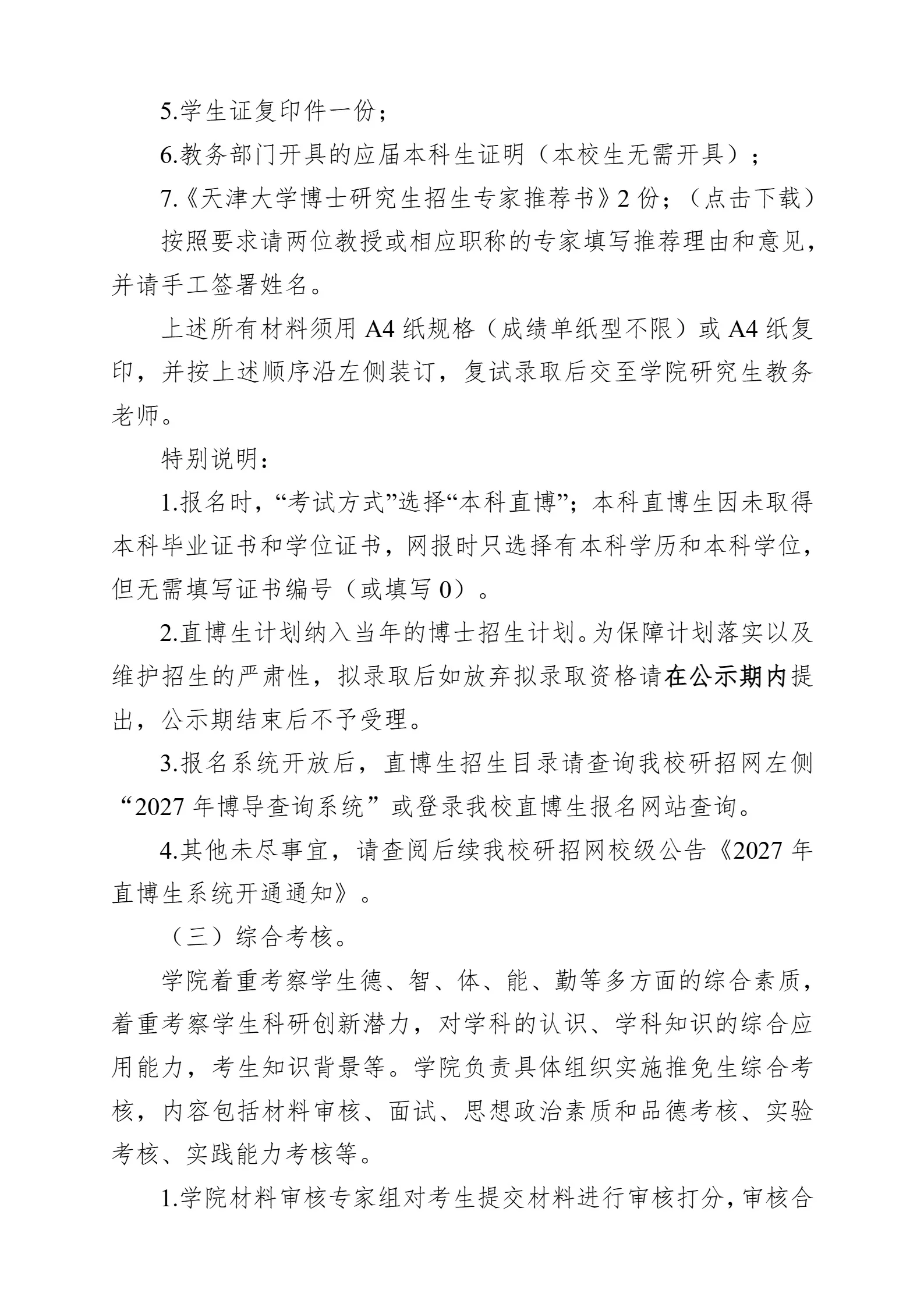 通知图片4