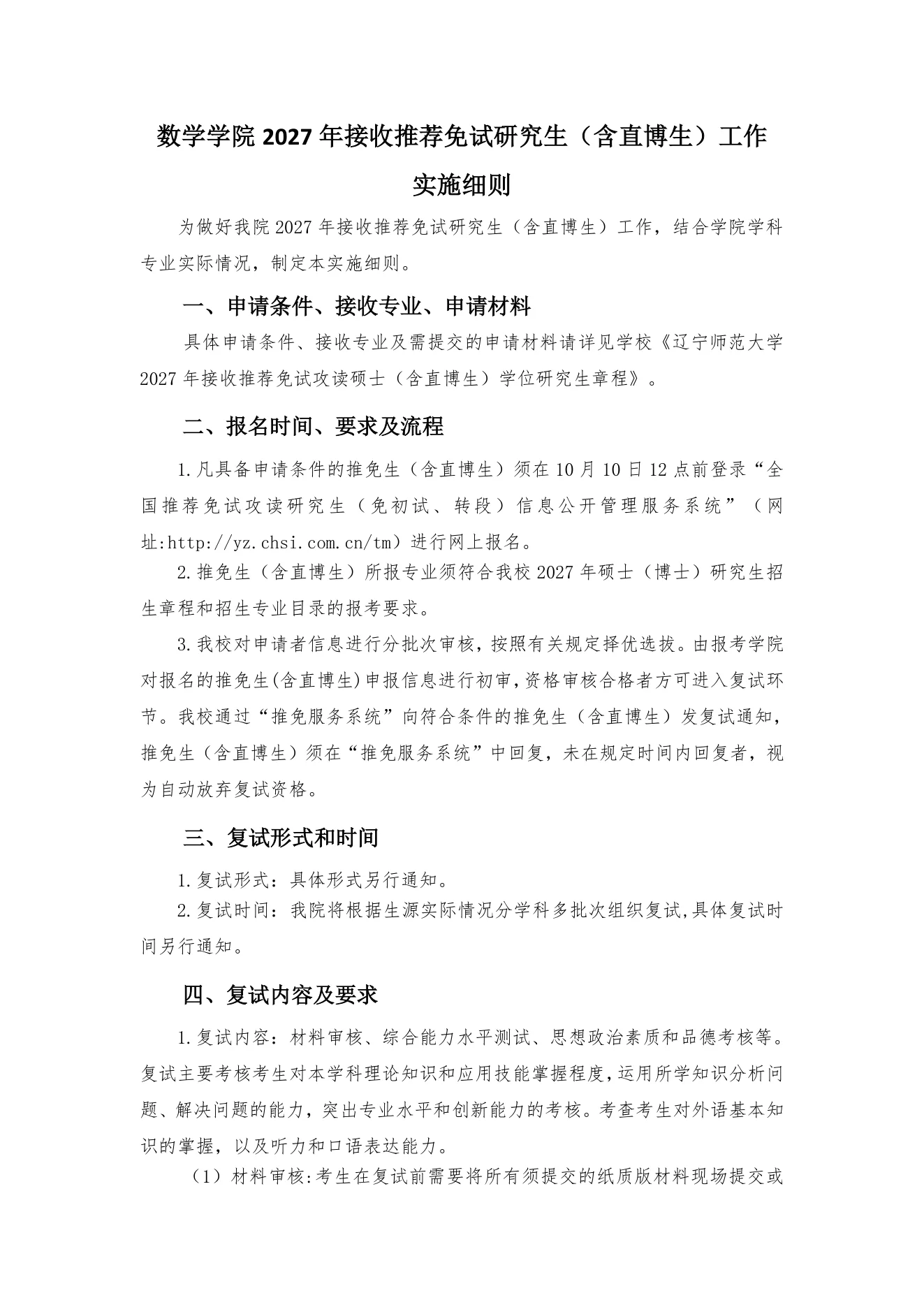 附件 10 第 1 页