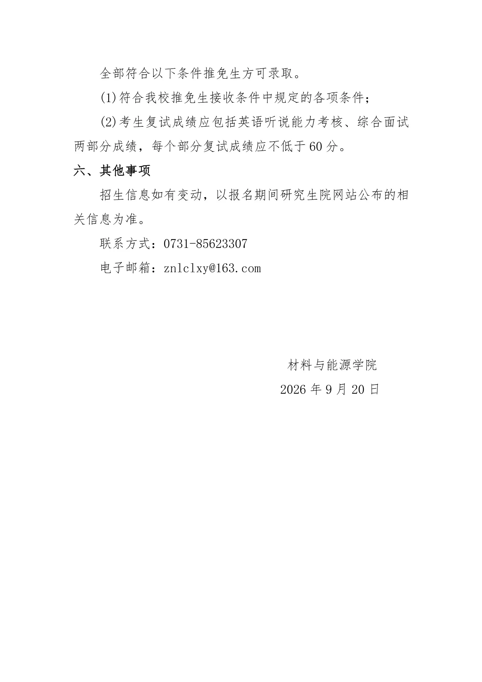 通知图片5