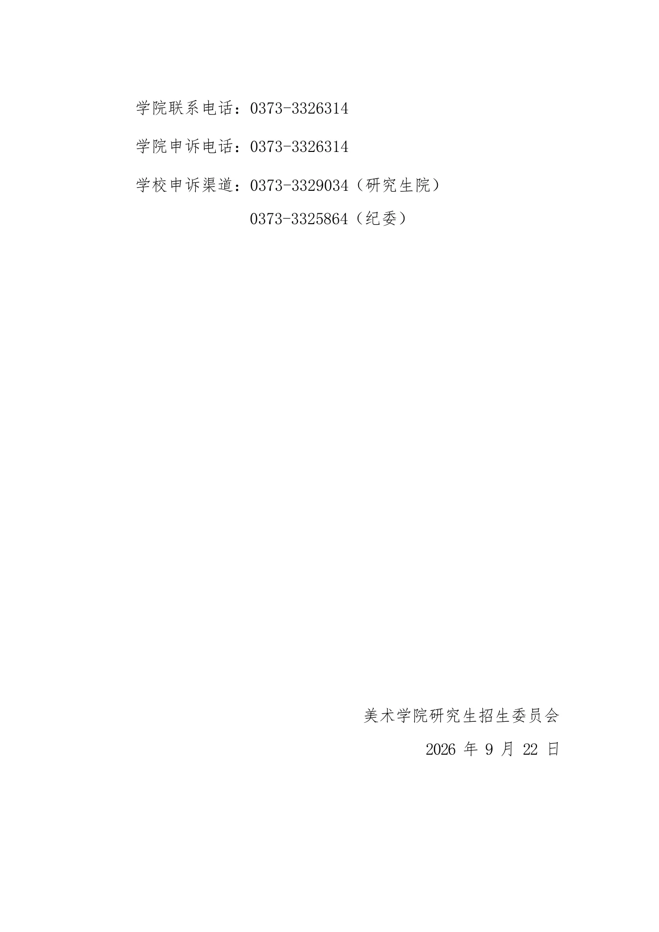 PDF 第 6 页