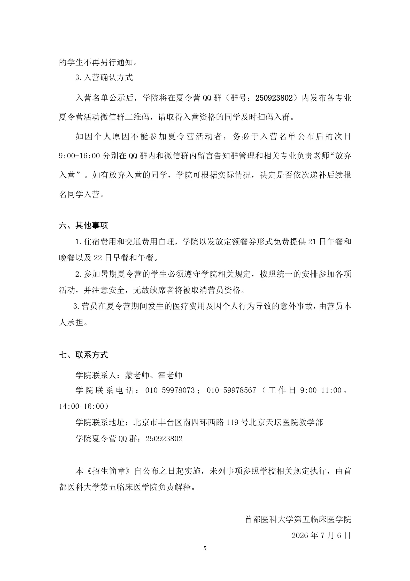 通知图片1