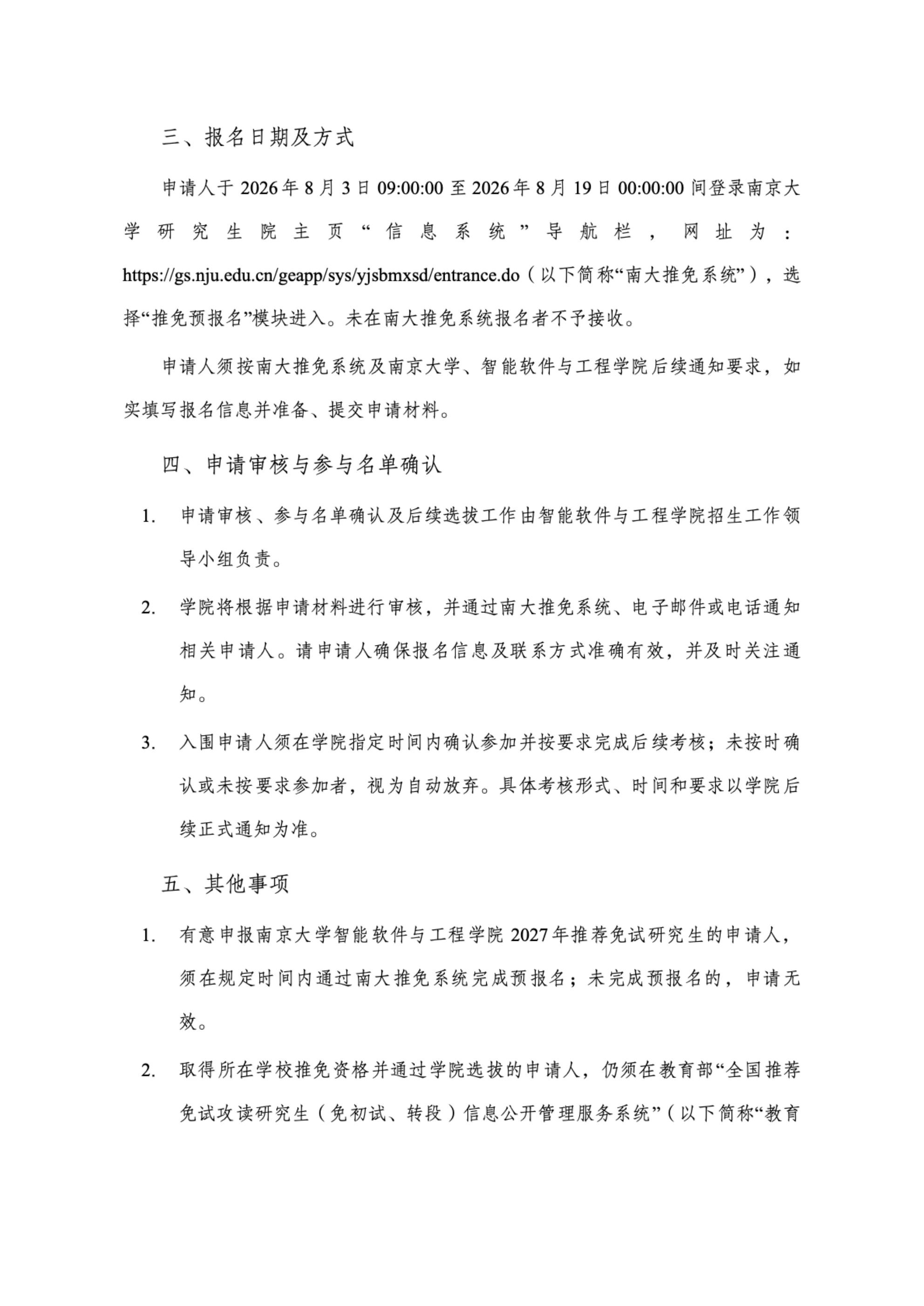 PDF 第 2 页