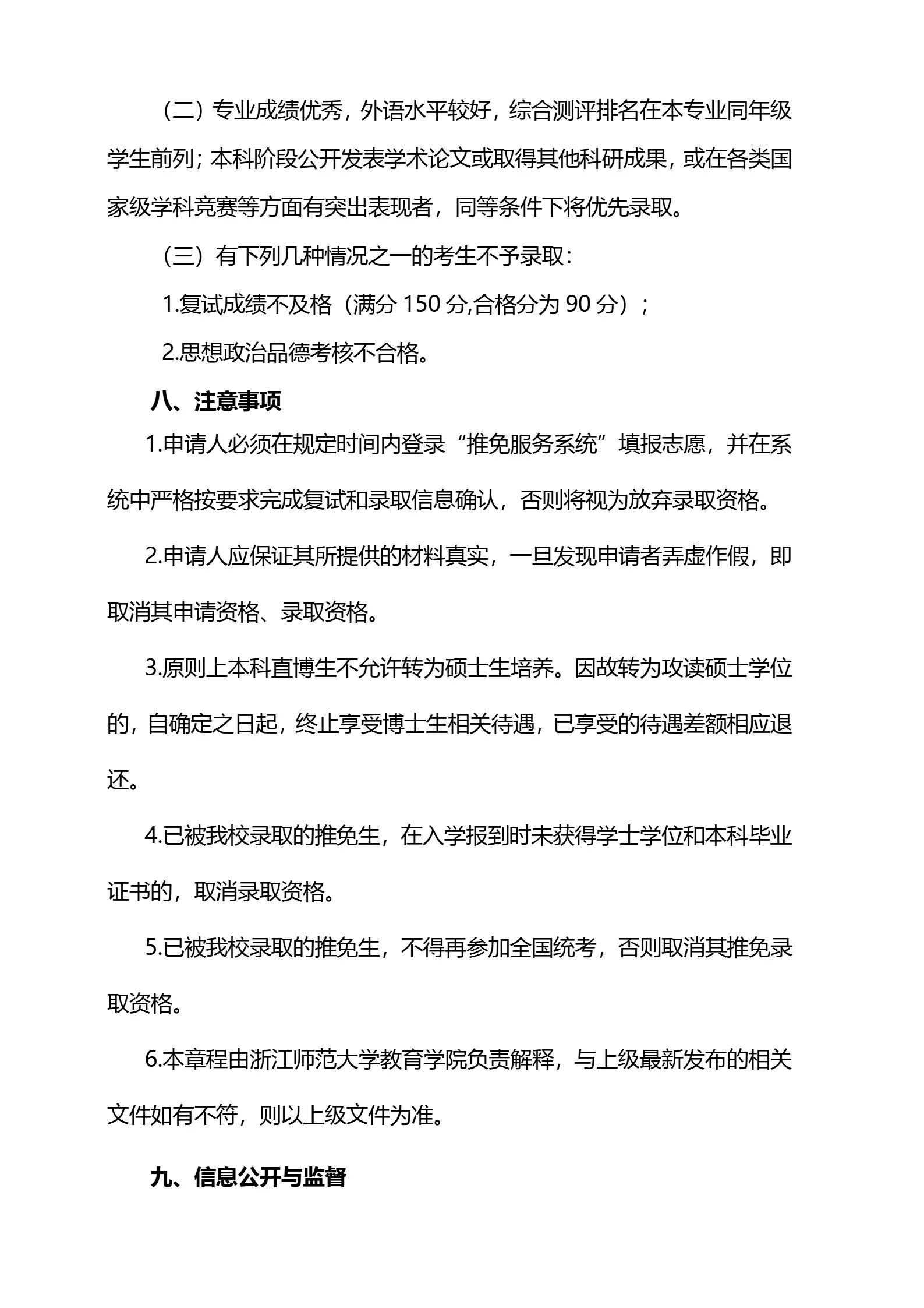 通知图片4