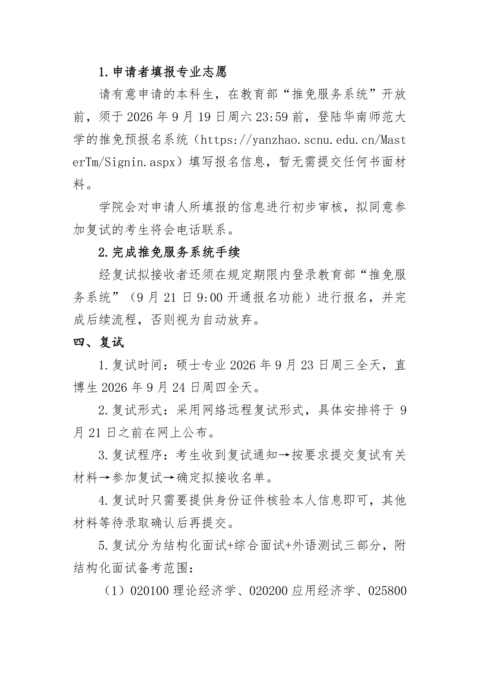 通知图片2