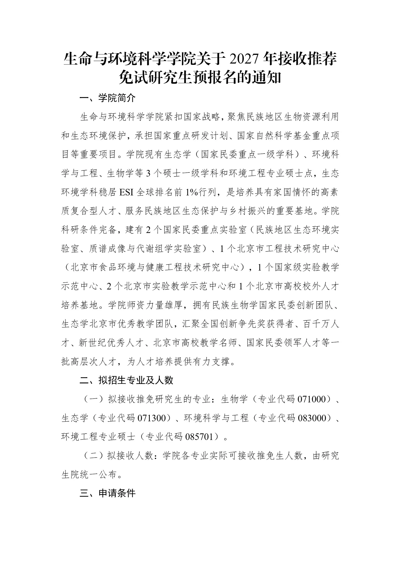 通知图片1