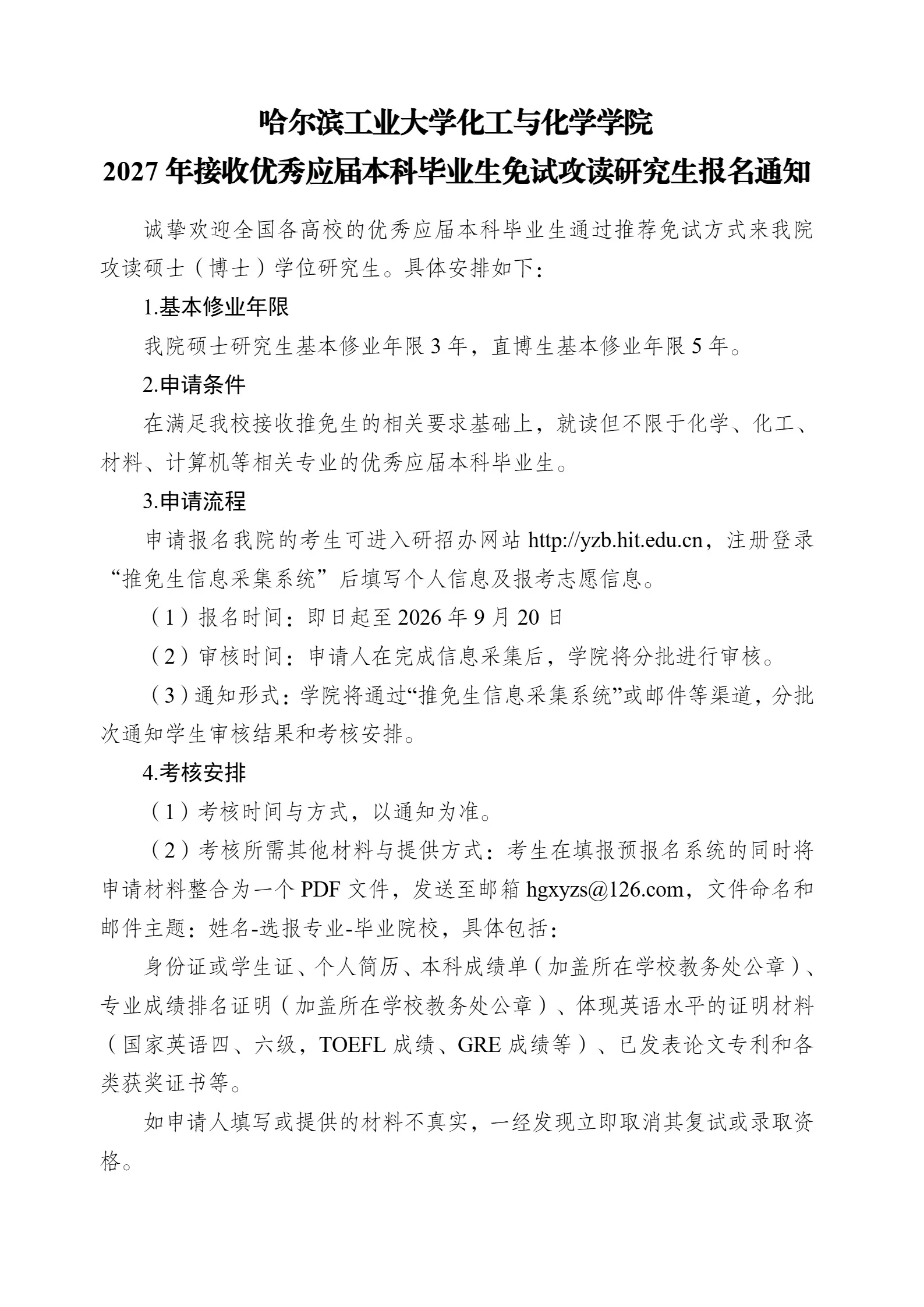 通知图片1