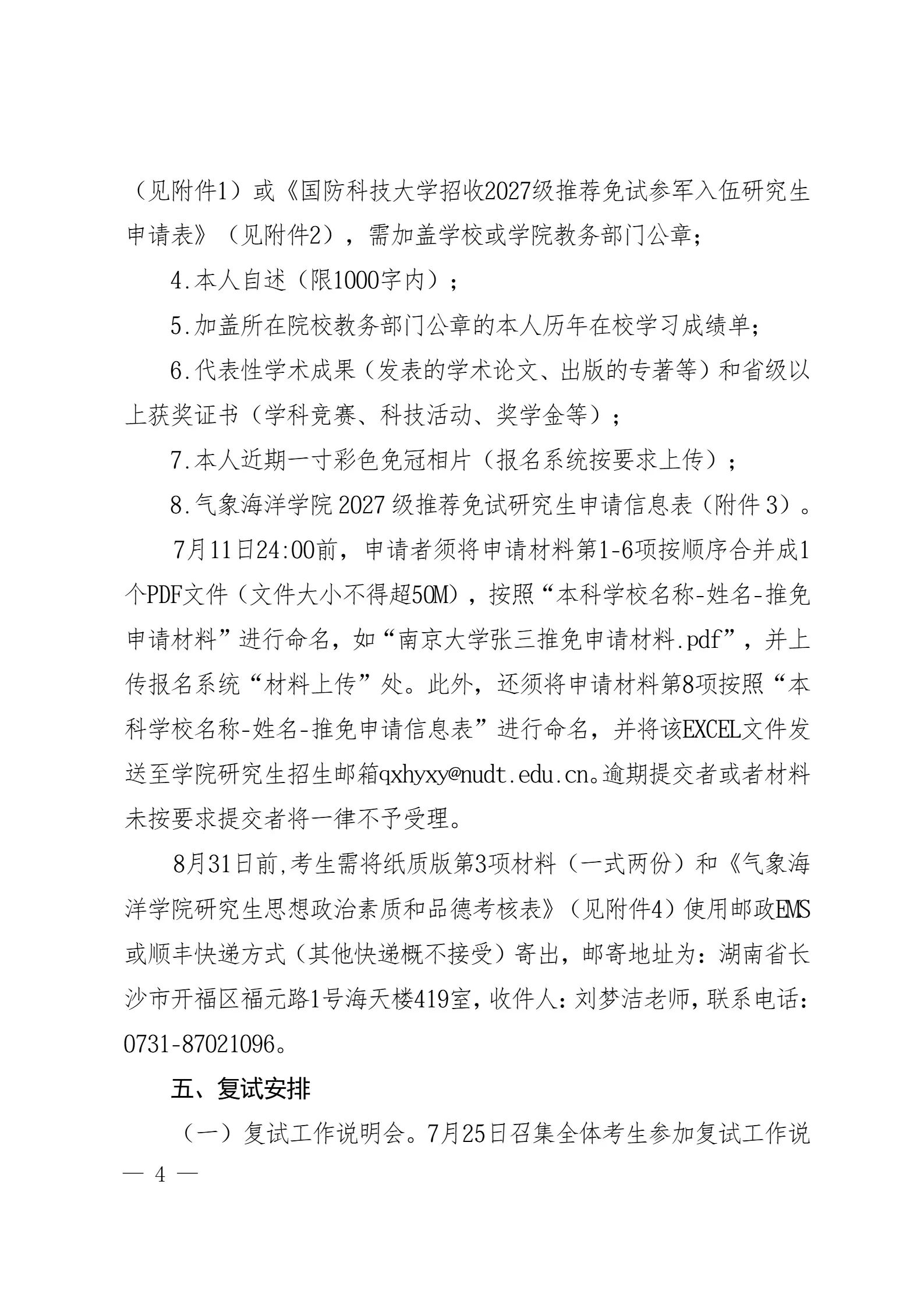 通知图片3