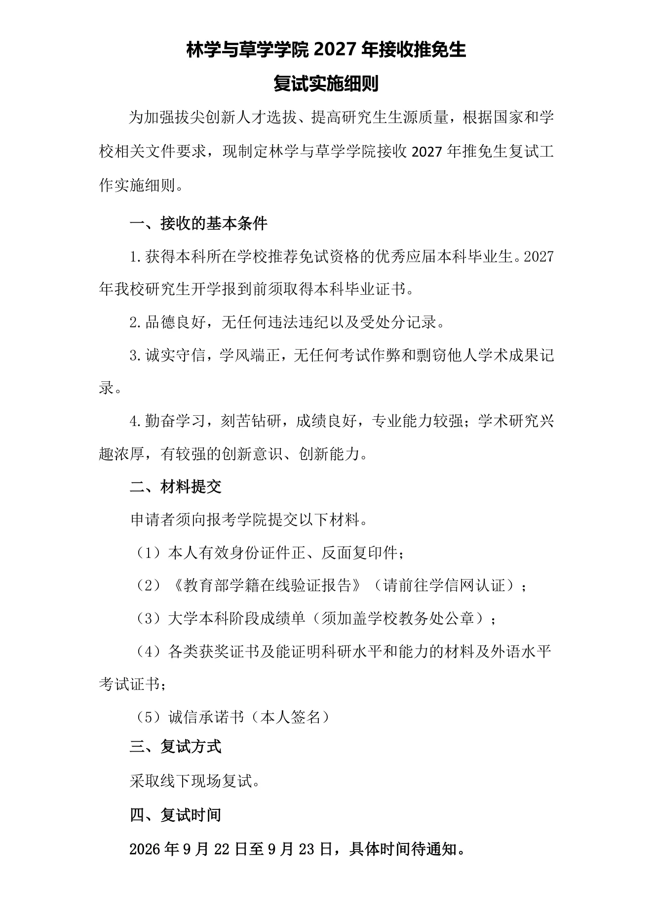 附件 10 第 1 页