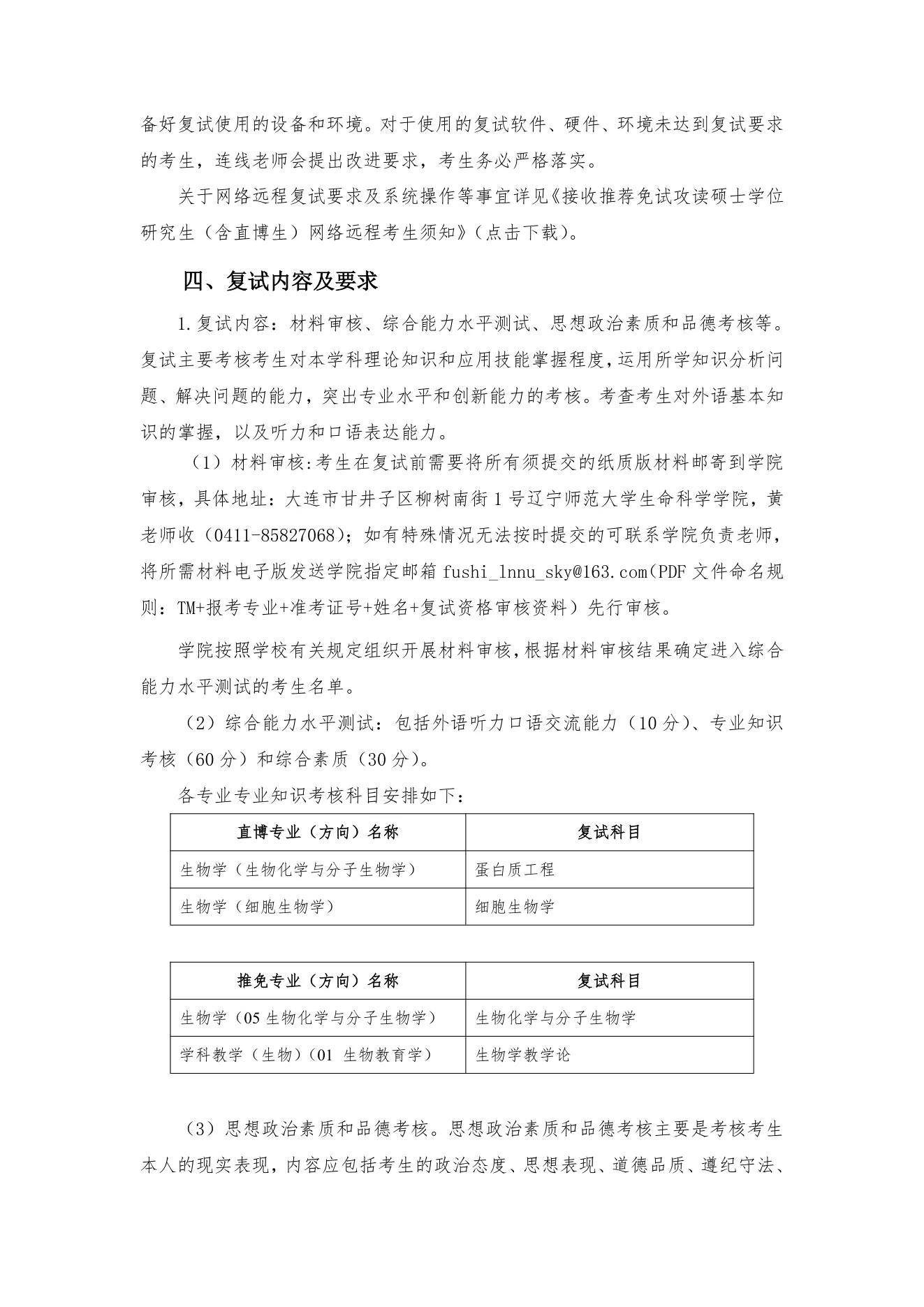 附件 14 第 2 页